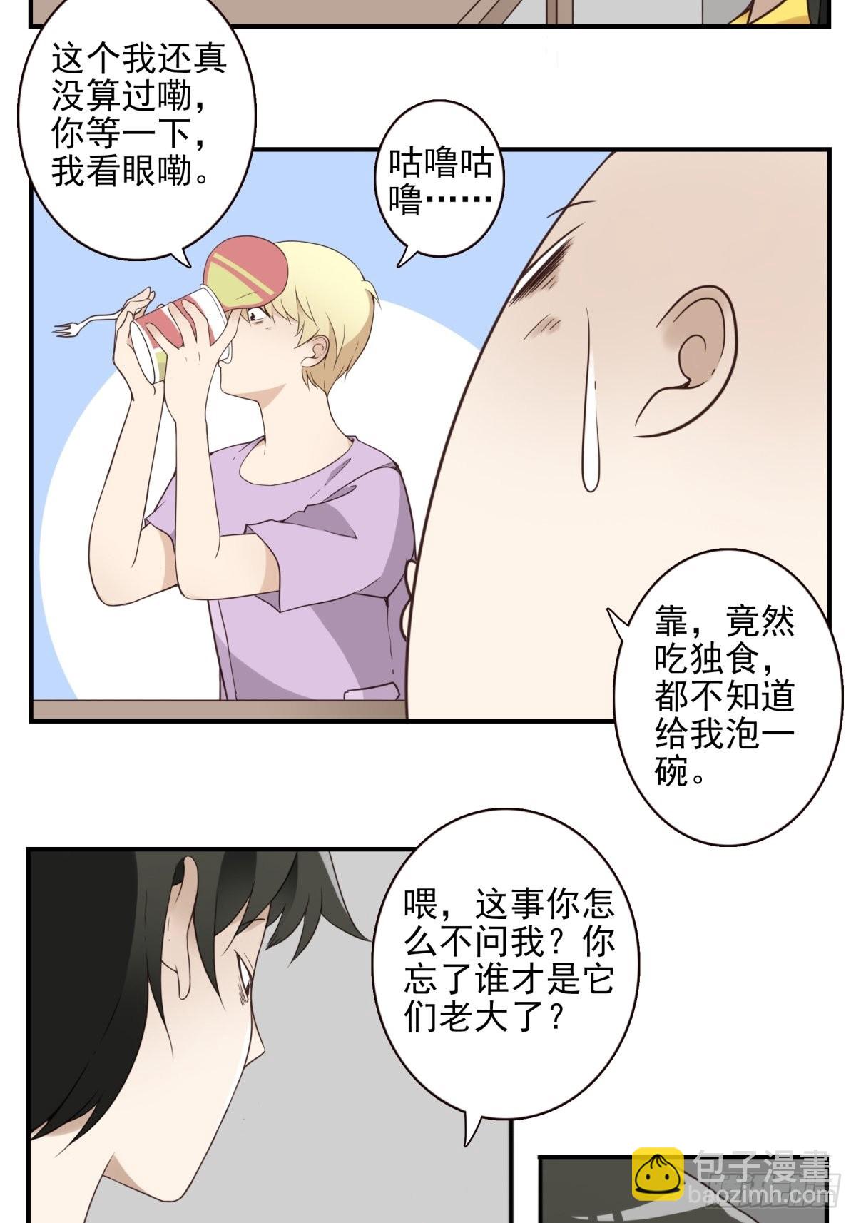 047-猎杀行动-第48话