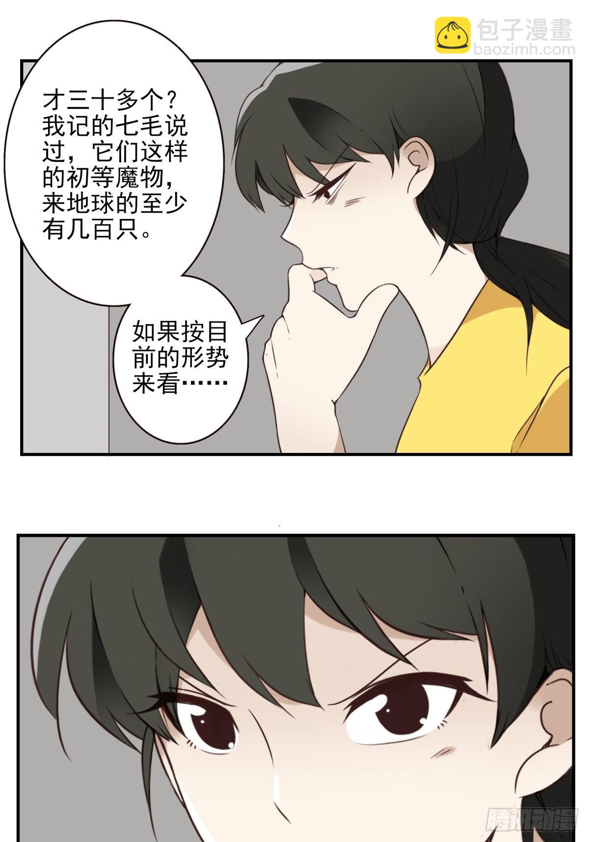 047-猎杀行动-第48话