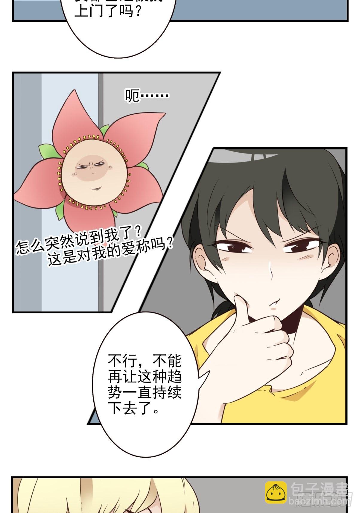 047-猎杀行动-第48话