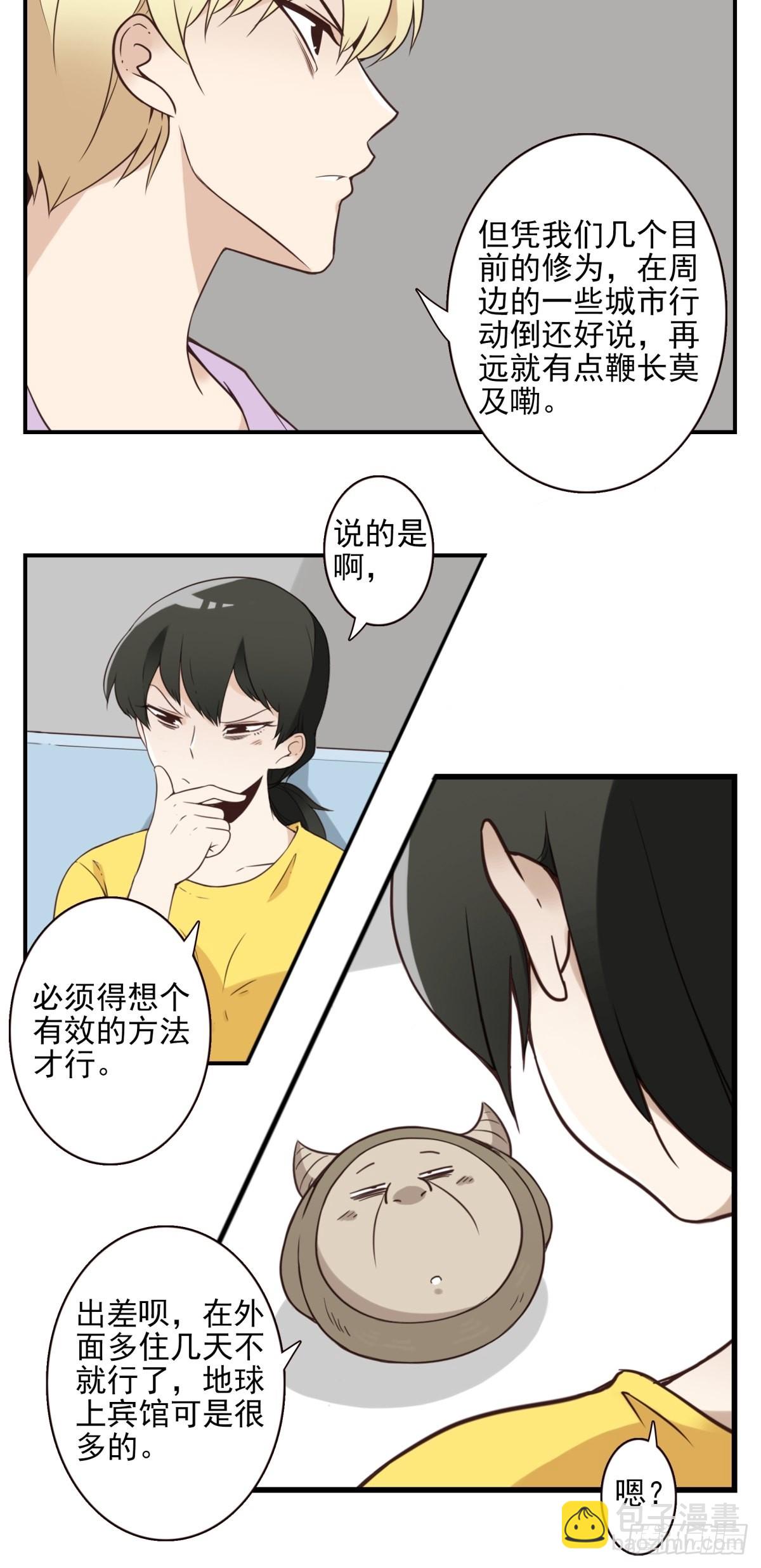 047-猎杀行动-第48话