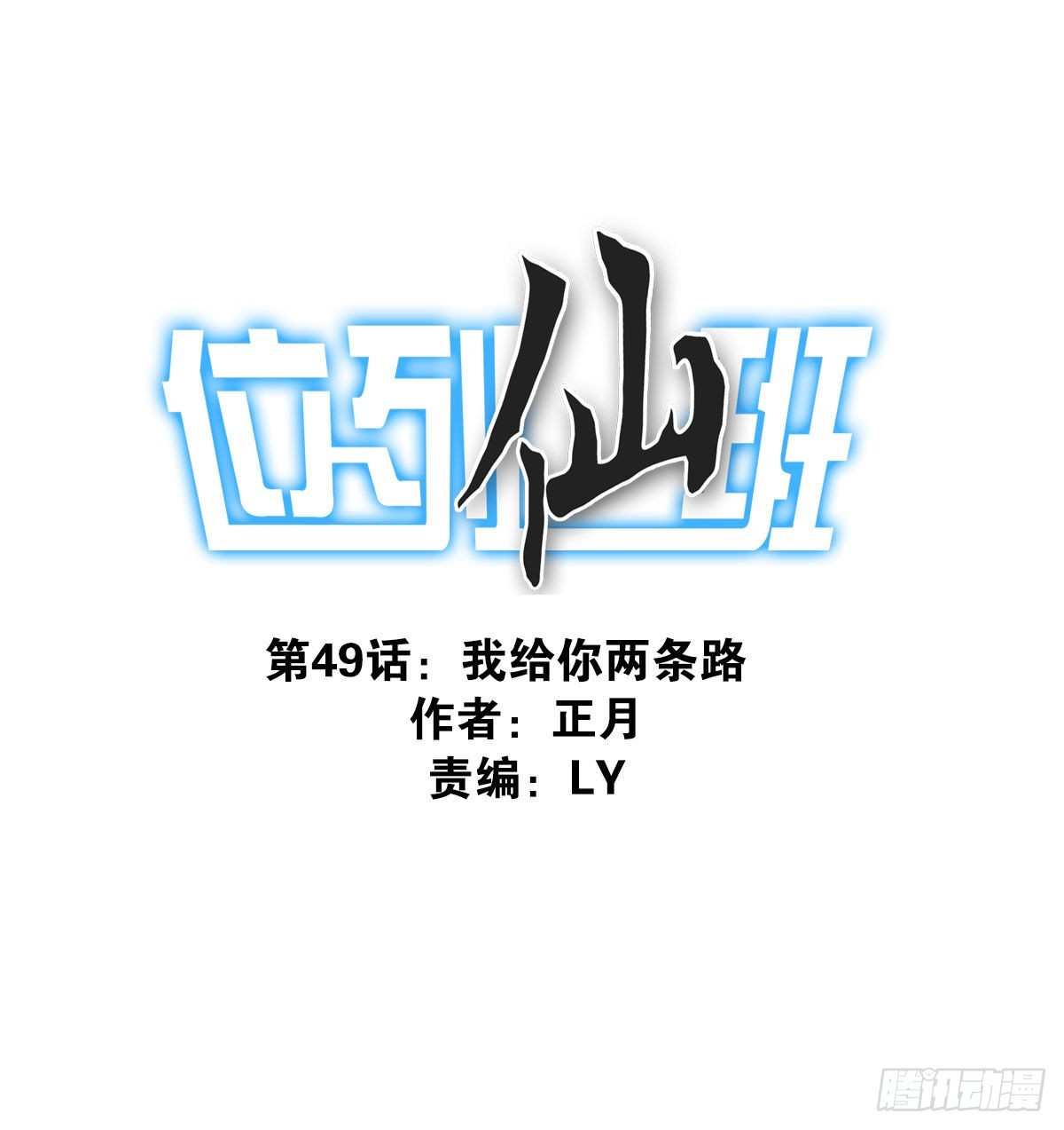 049-三重幻境-第50话