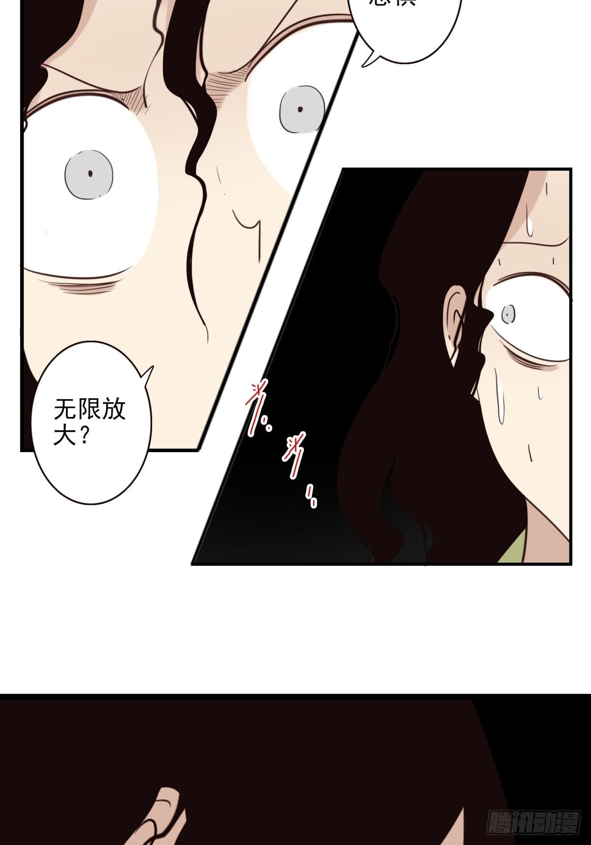 049-三重幻境-第50话