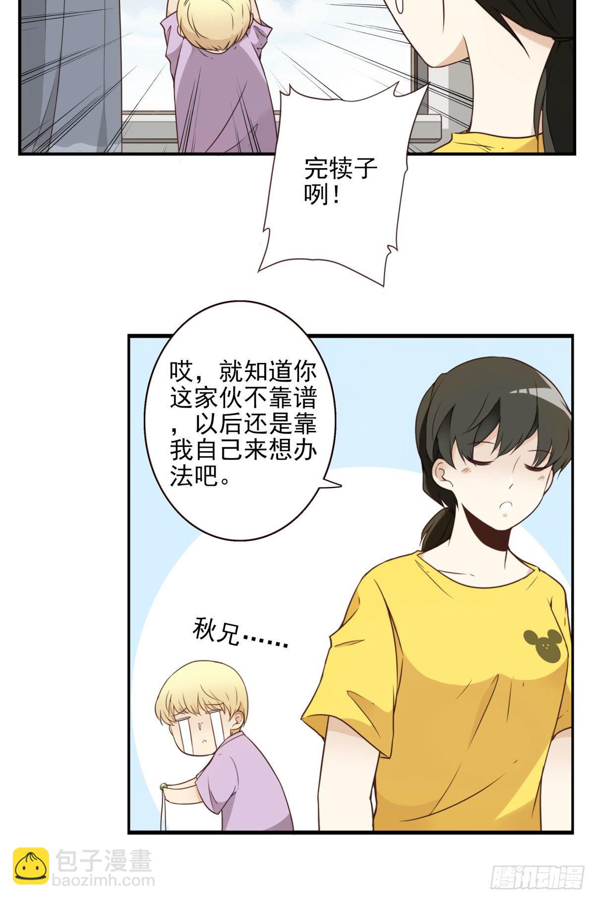 005-清理外族-第6话