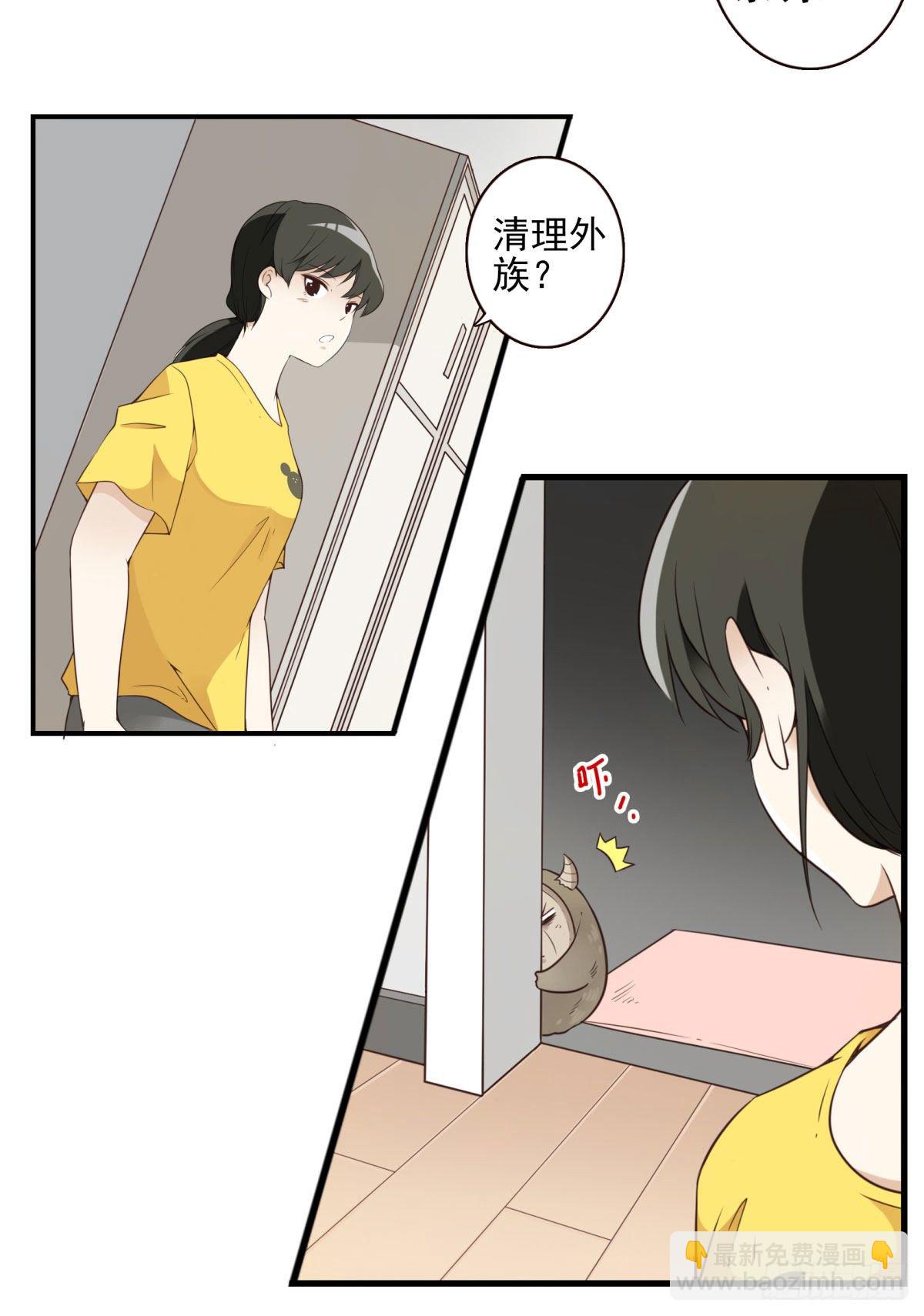 005-清理外族-第6话