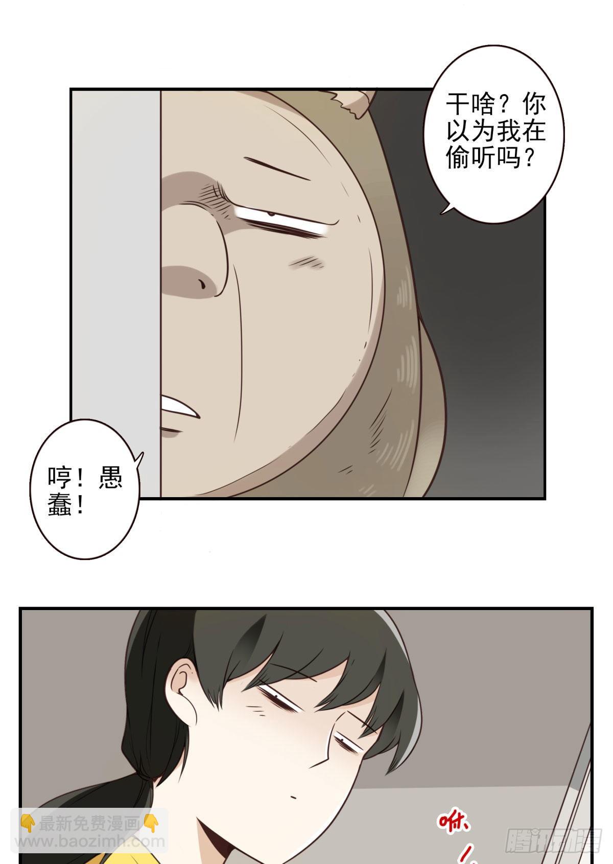 005-清理外族-第6话