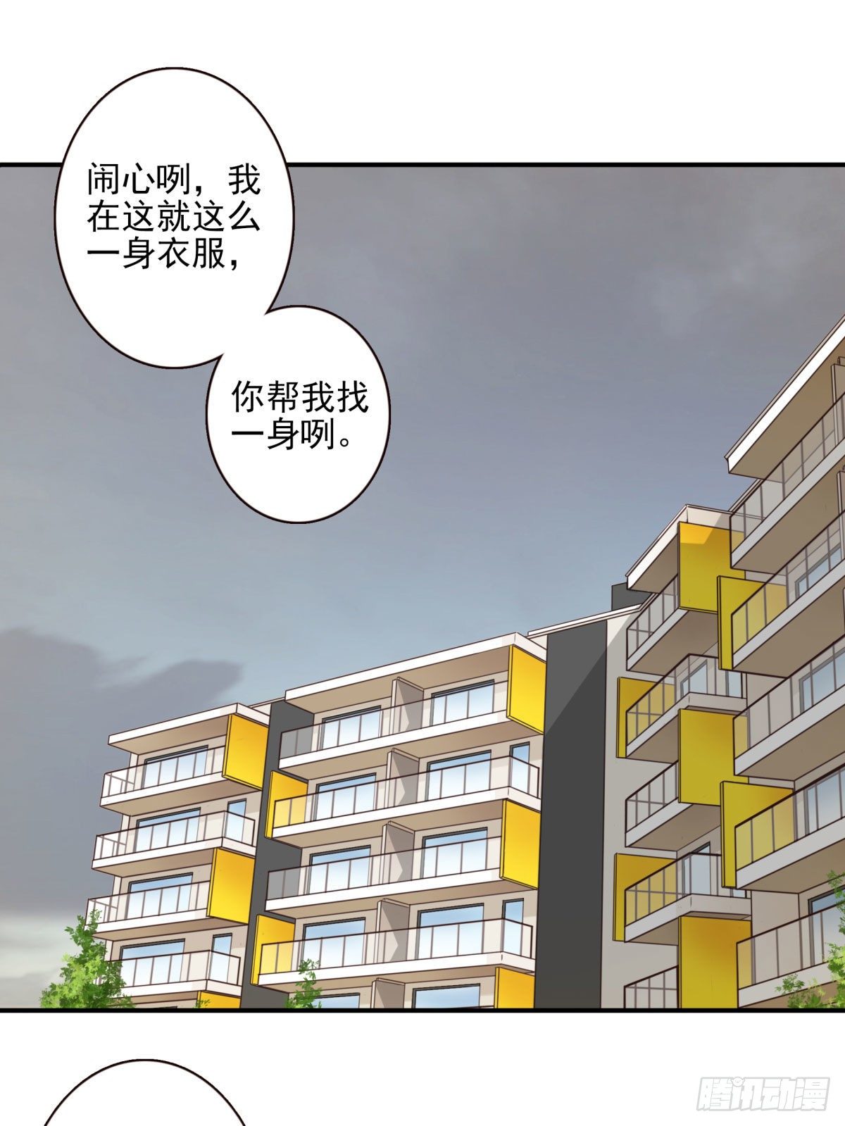 005-清理外族-第6话