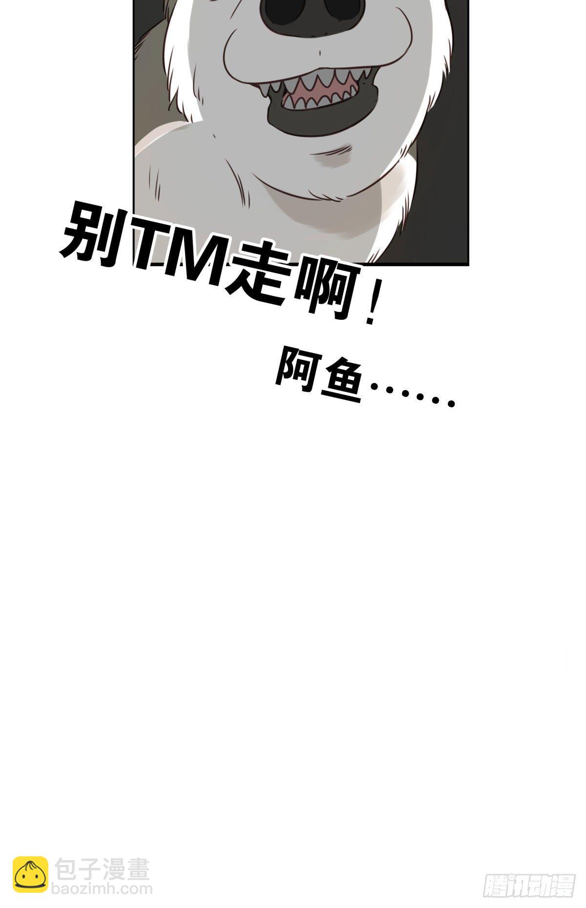 005-清理外族-第6话