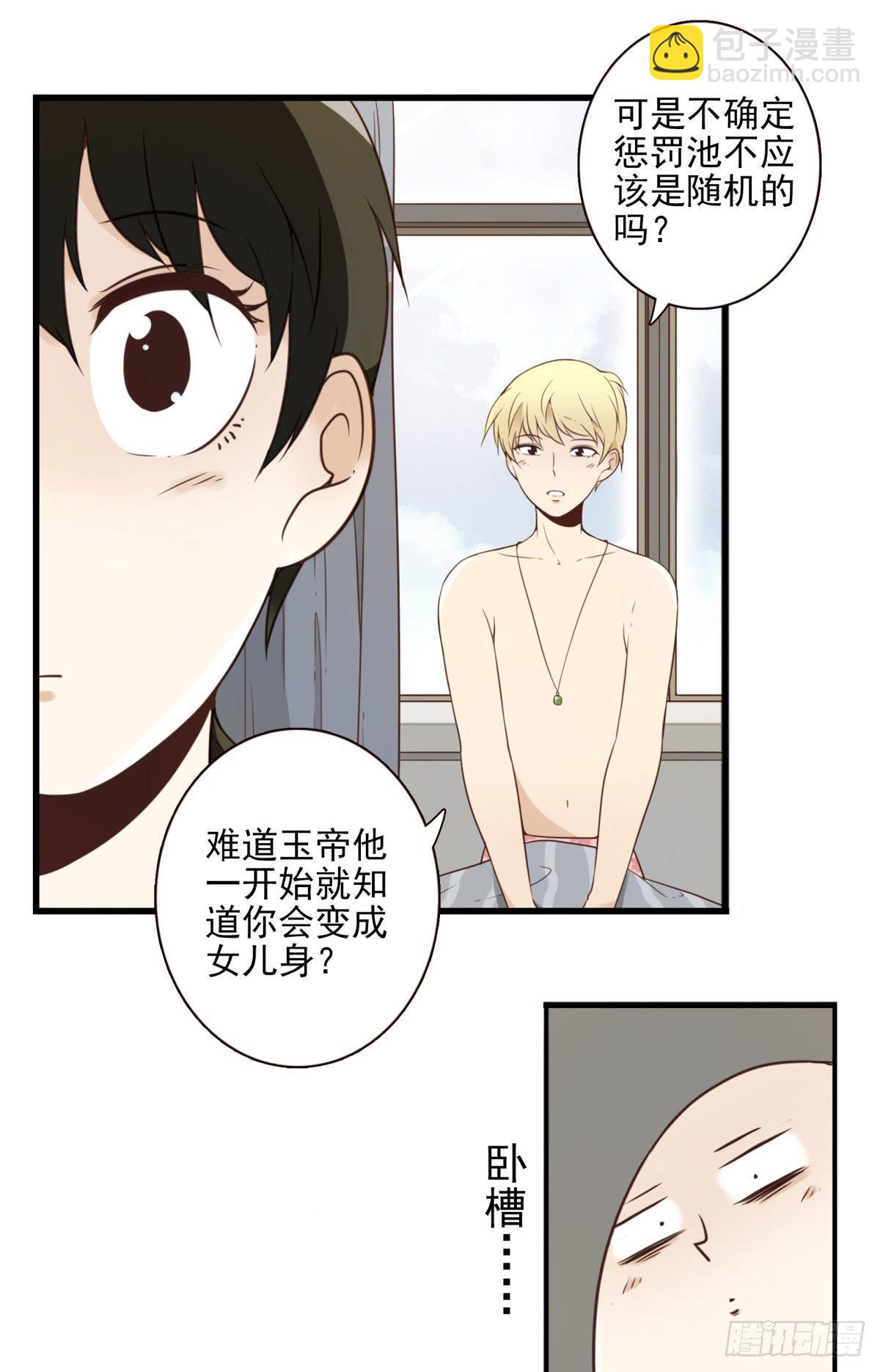 005-清理外族-第6话