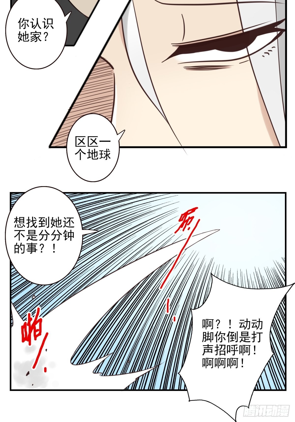 051-不讲武德-第52话