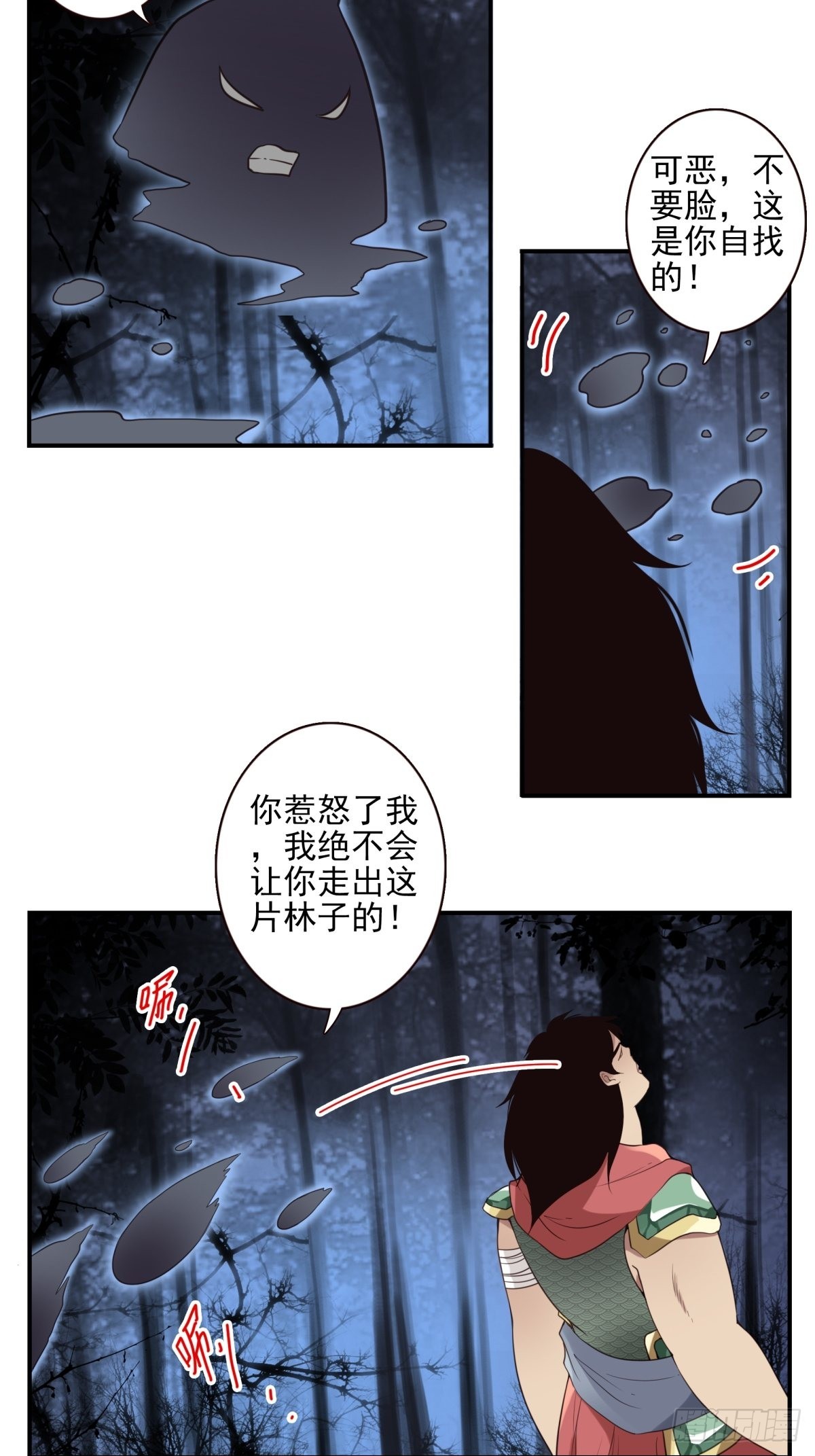 051-不讲武德-第52话