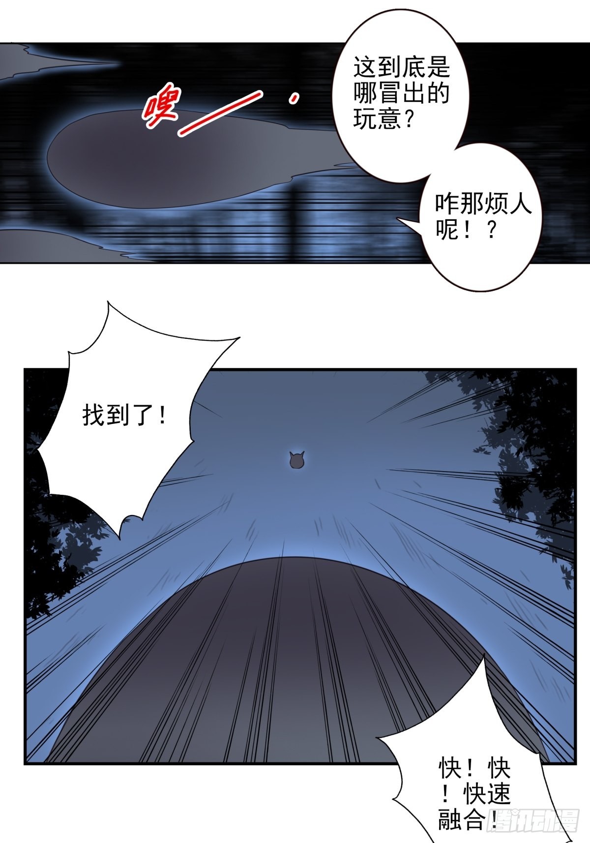 051-不讲武德-第52话