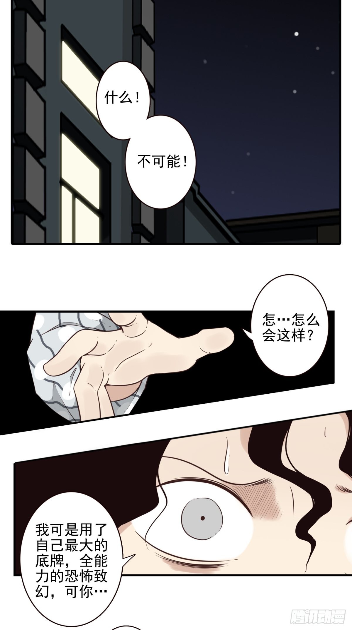053-加快进程-第54话