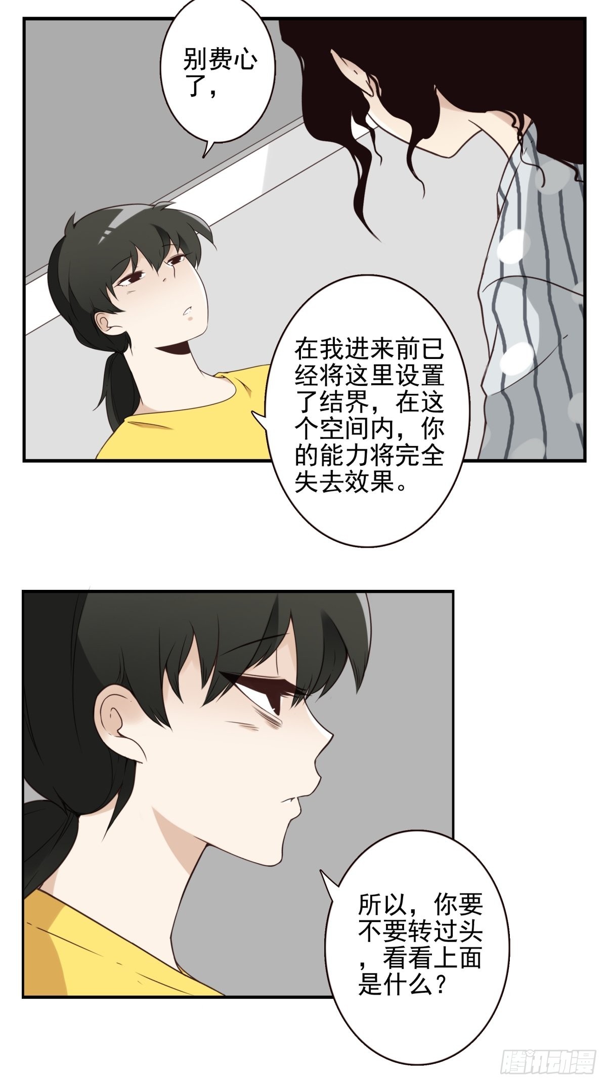 053-加快进程-第54话