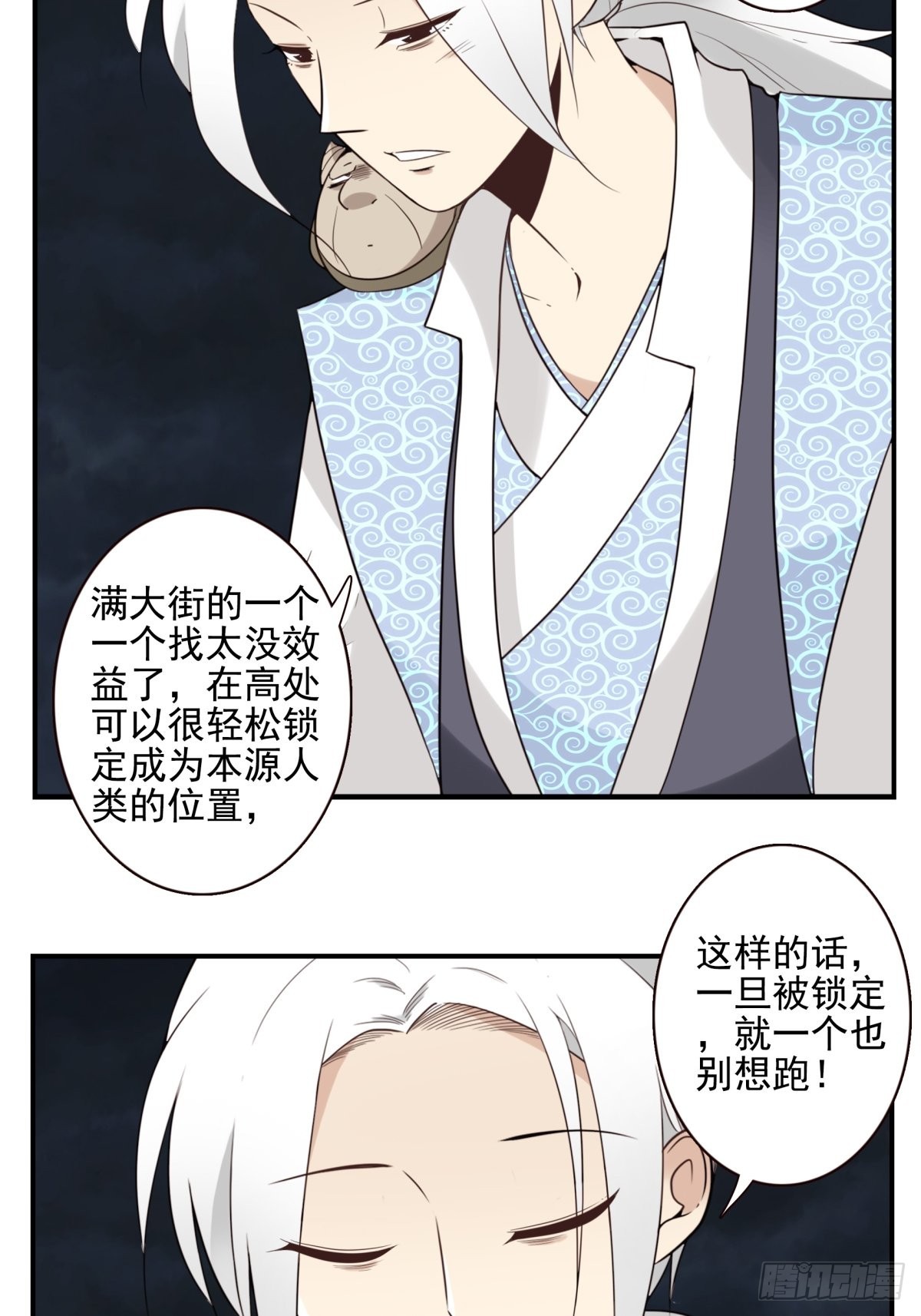053-加快进程-第54话