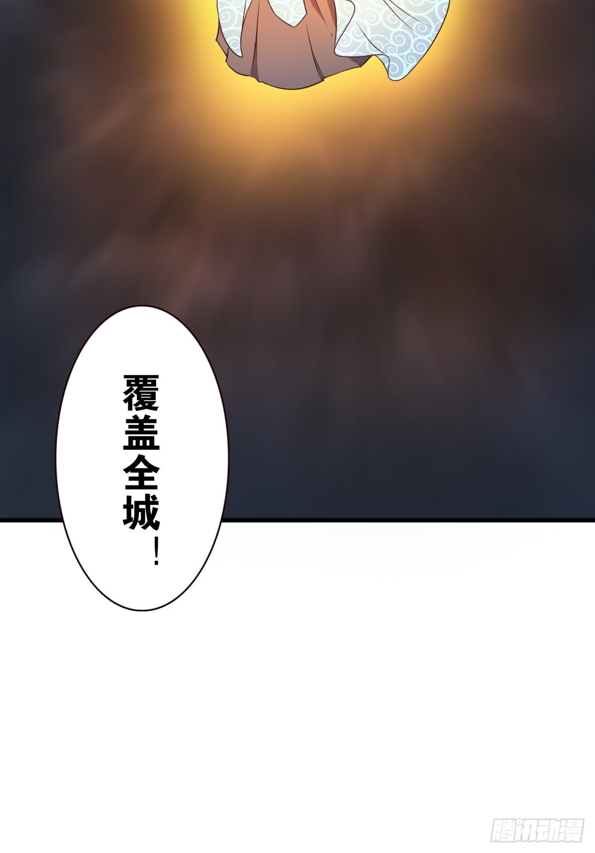 053-加快进程-第54话