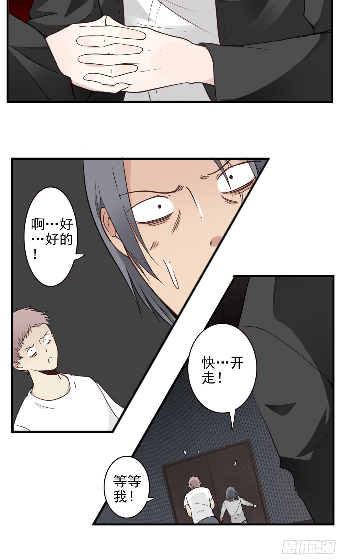 053-加快进程-第54话