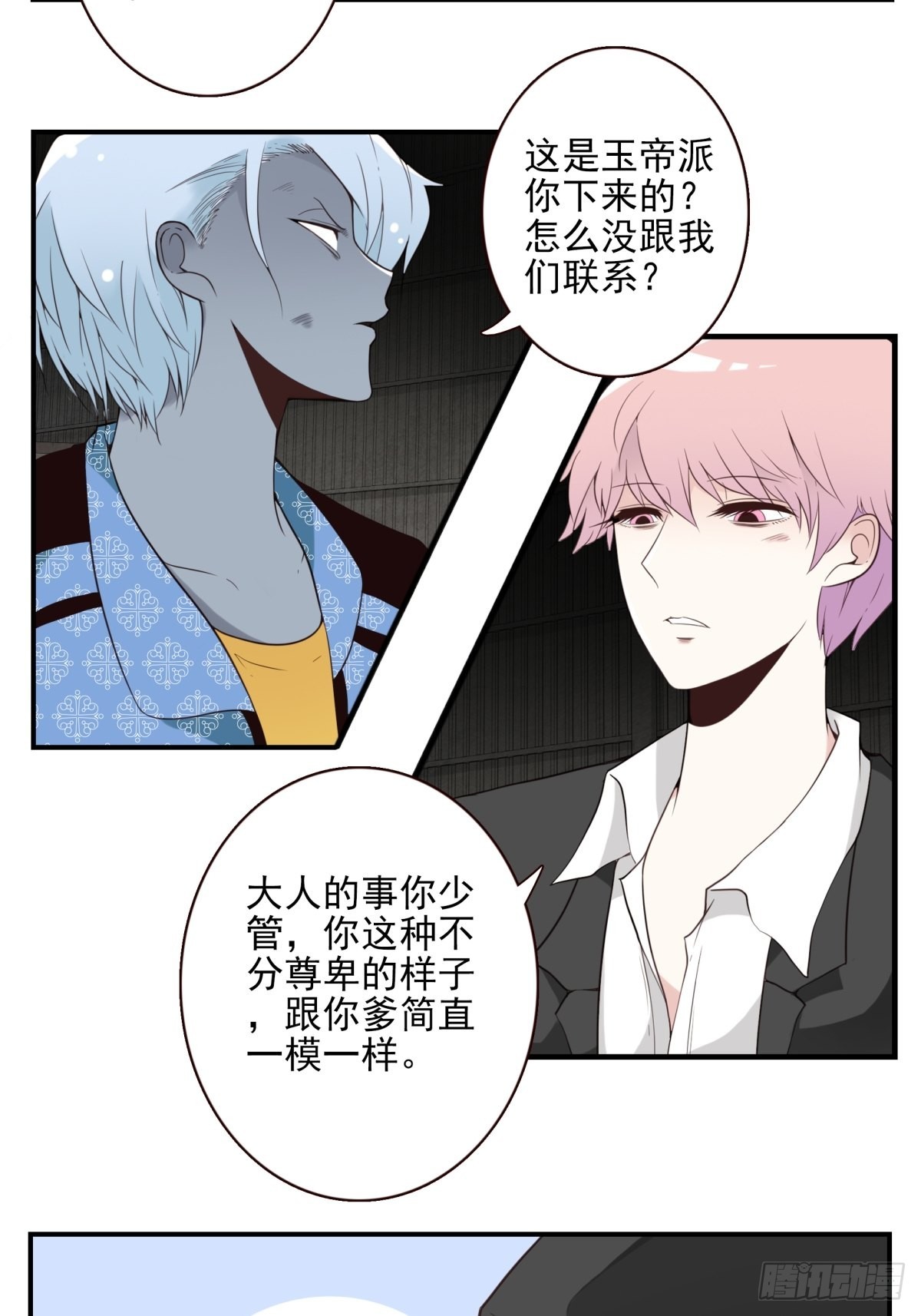053-加快进程-第54话