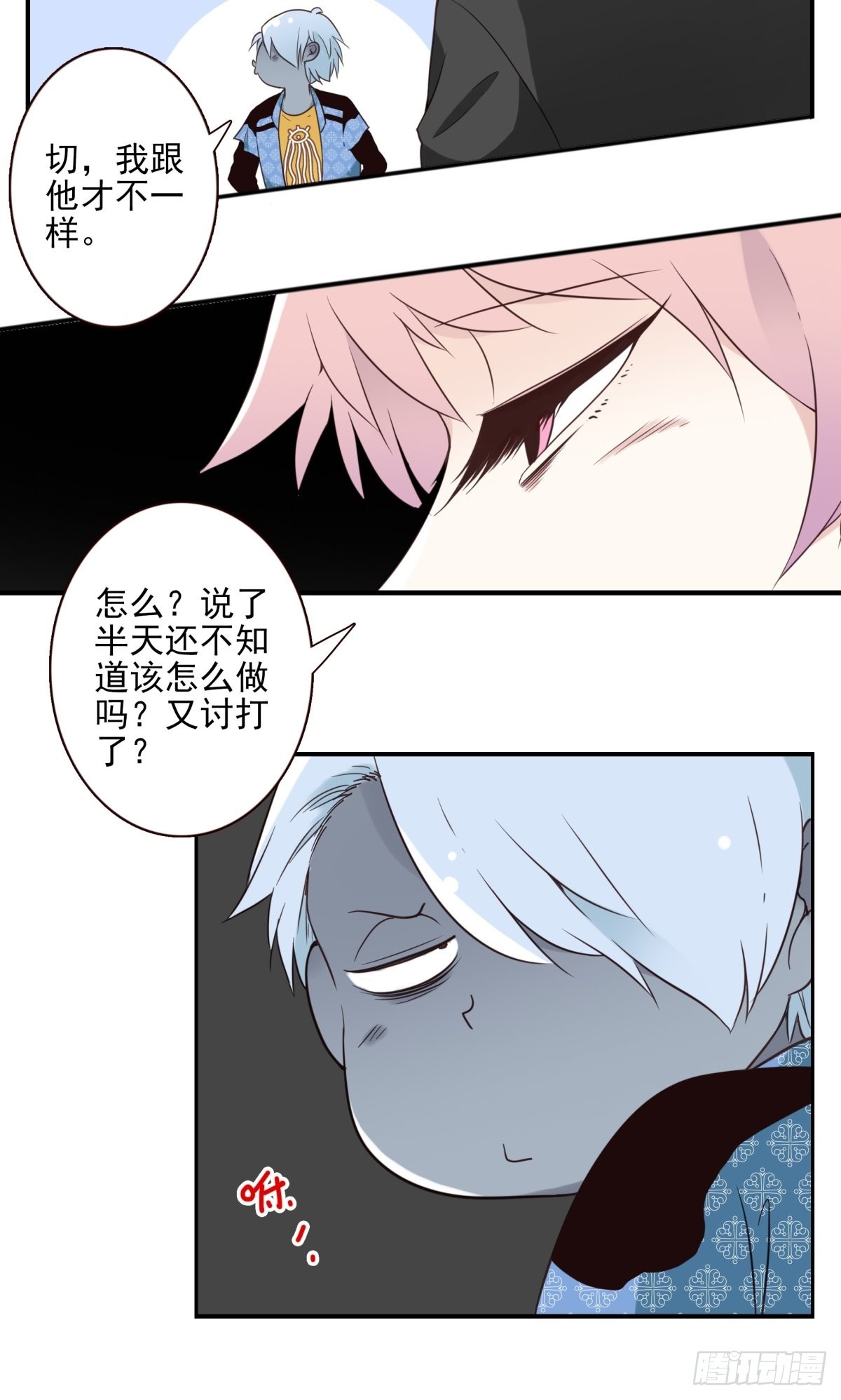 053-加快进程-第54话