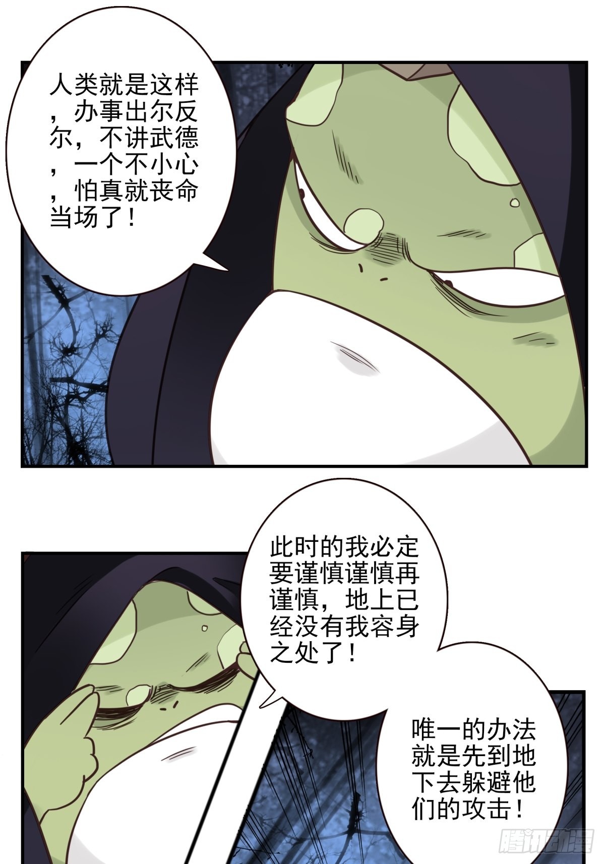 055-穷追不舍-第56话