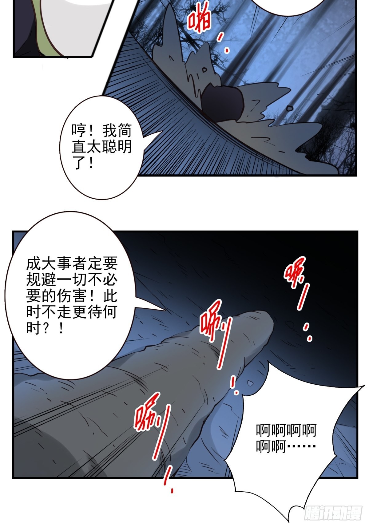 055-穷追不舍-第56话