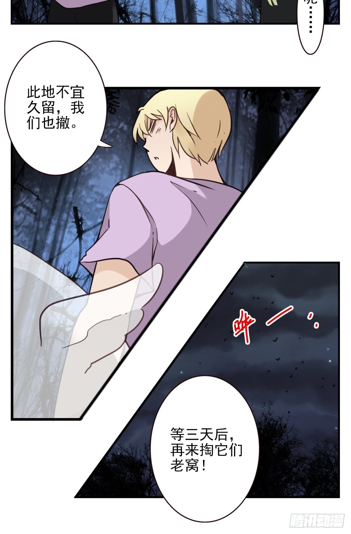 055-穷追不舍-第56话