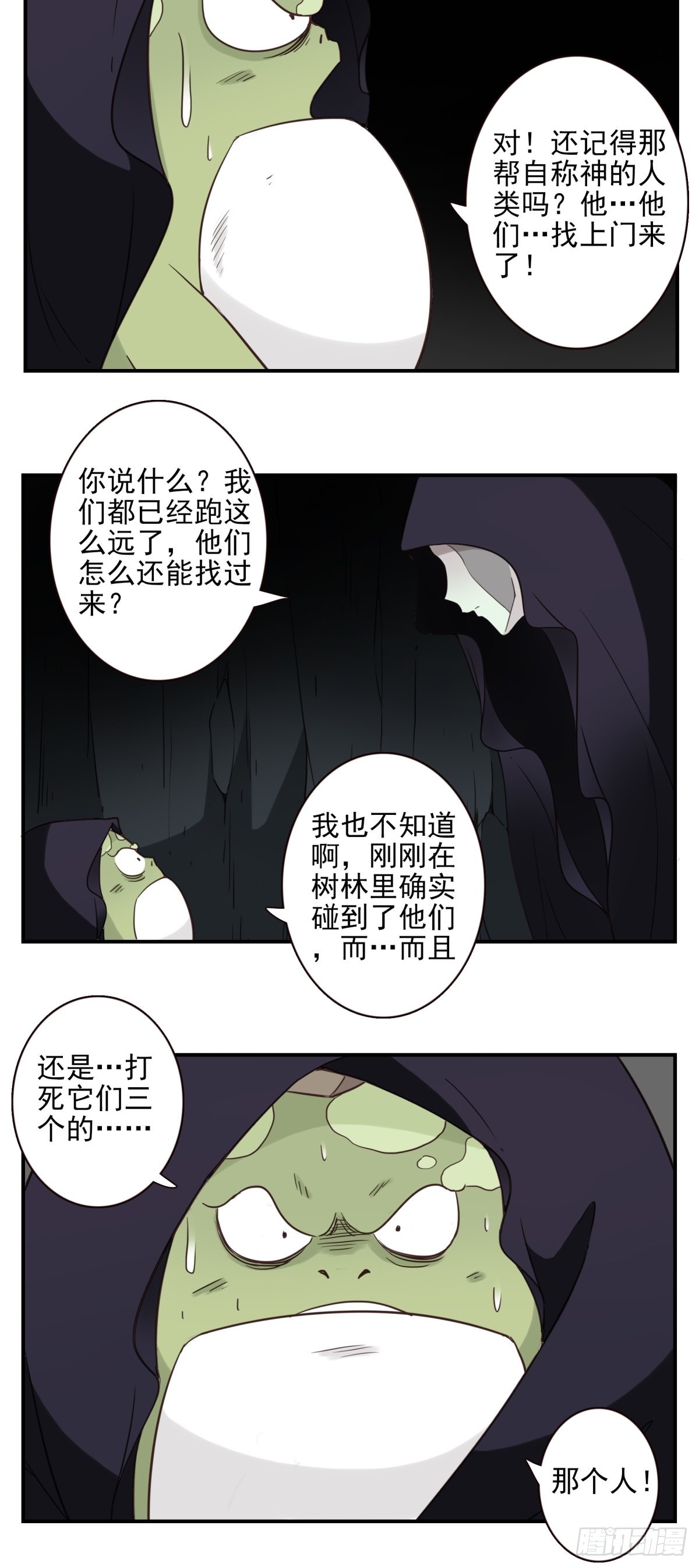 055-穷追不舍-第56话