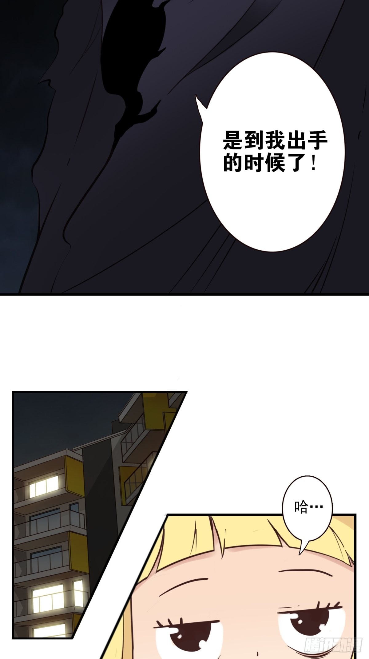 055-穷追不舍-第56话