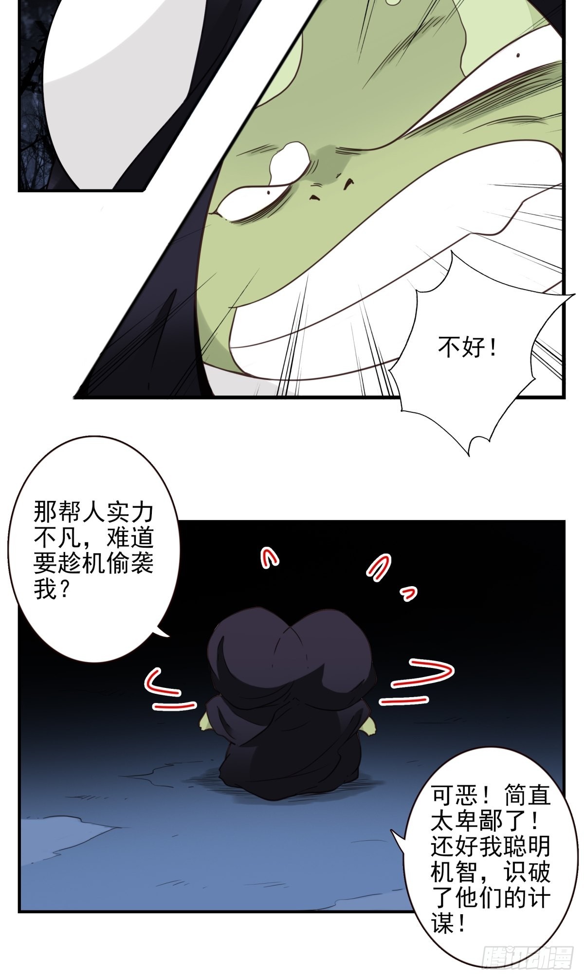 055-穷追不舍-第56话