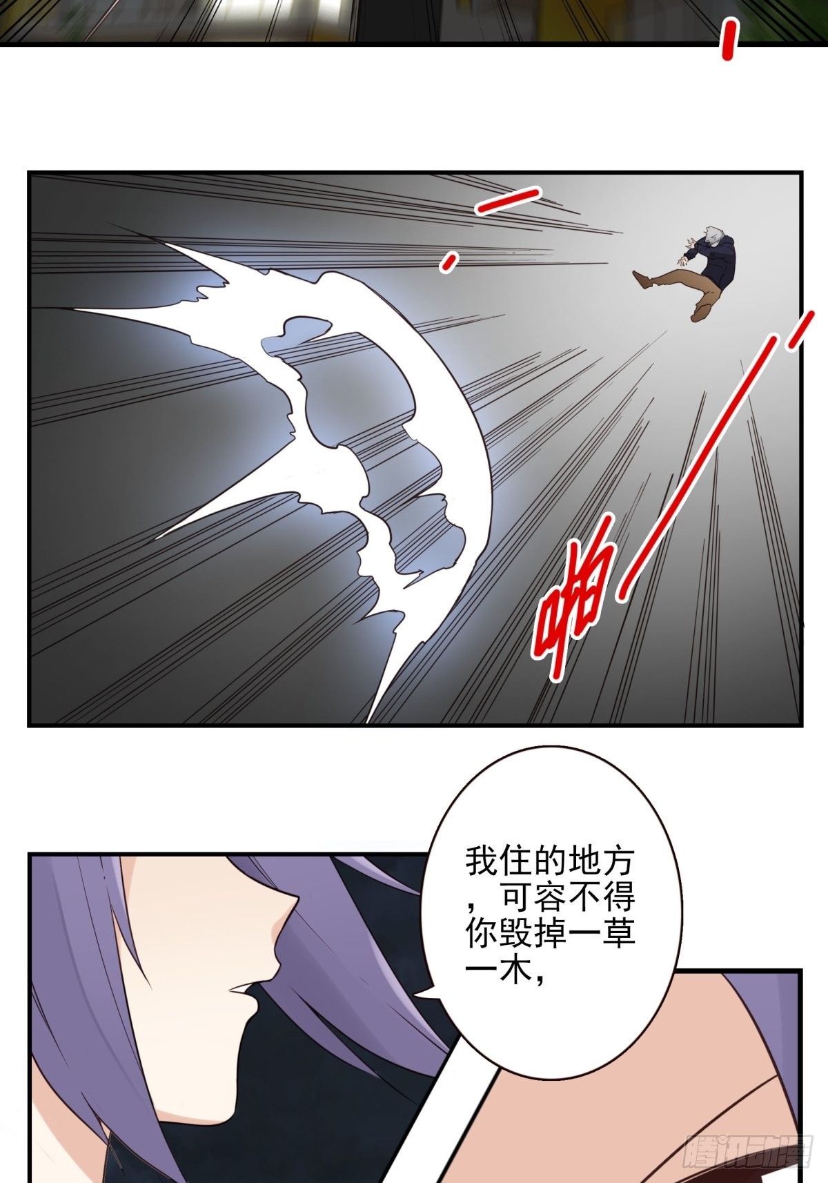 057-你的能力-第58话
