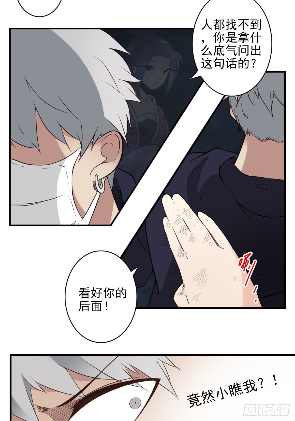 057-你的能力-第58话