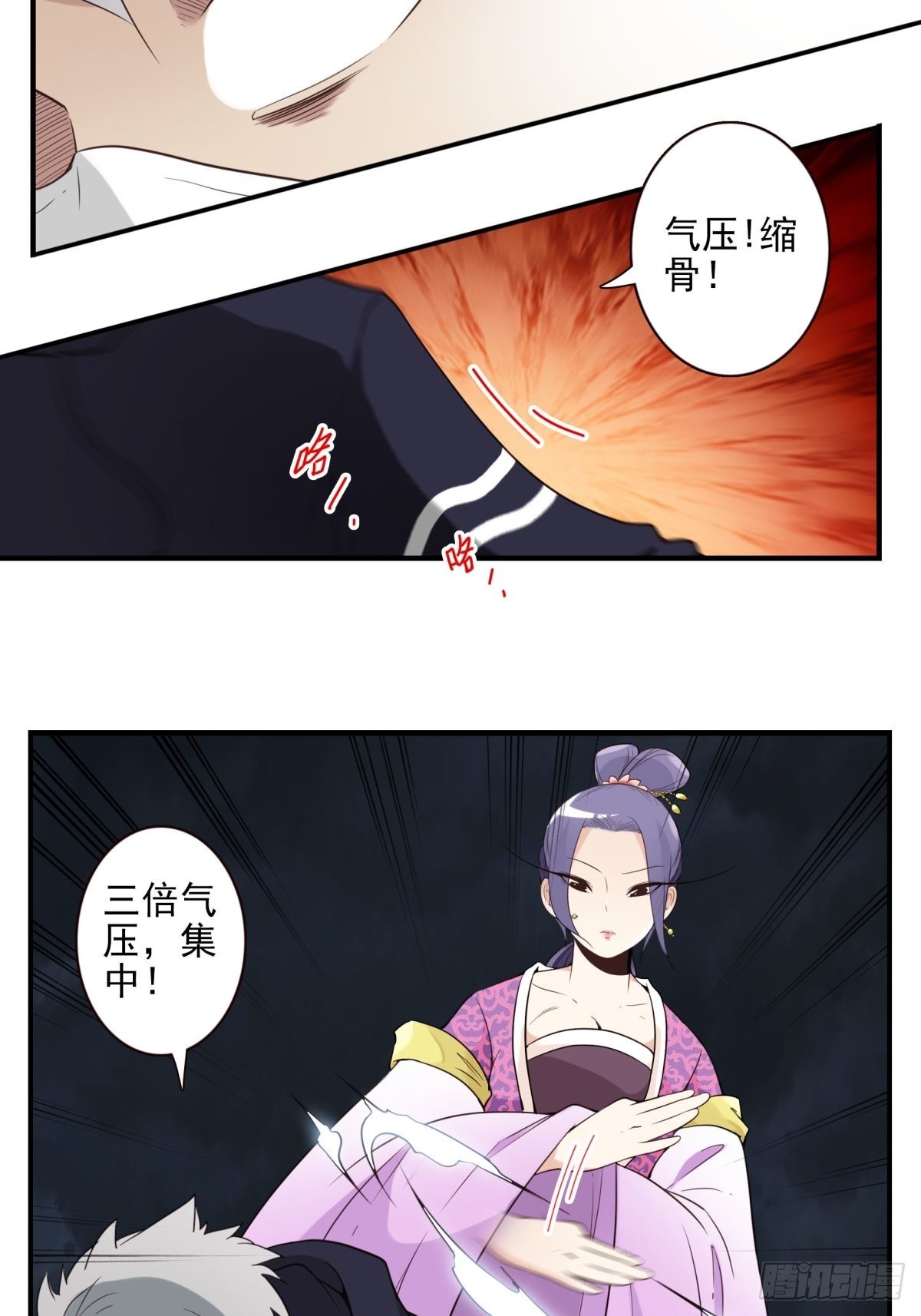 057-你的能力-第58话