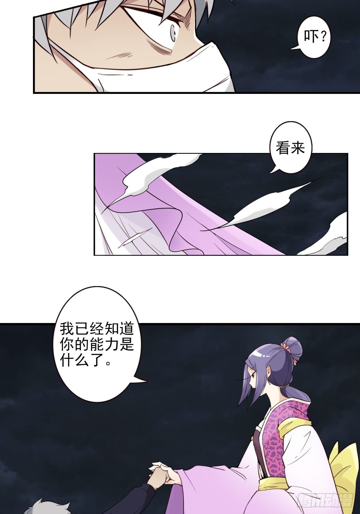 057-你的能力-第58话