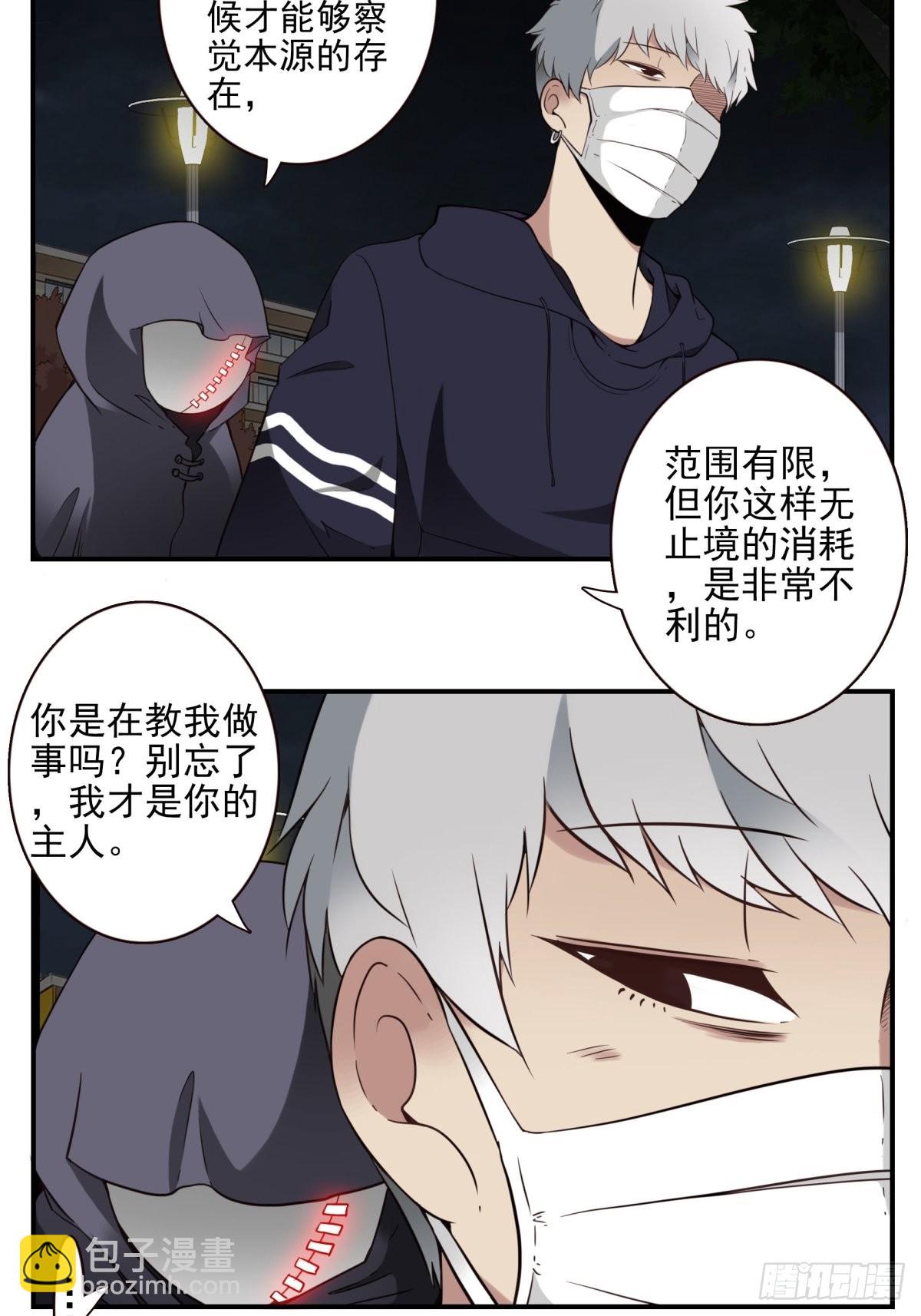 057-你的能力-第58话