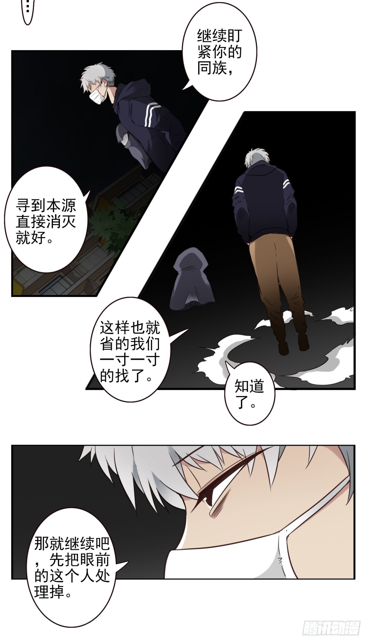 057-你的能力-第58话