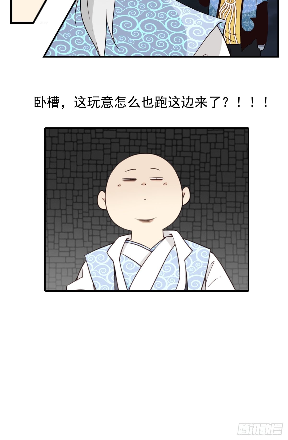 059-它的限制-第60话