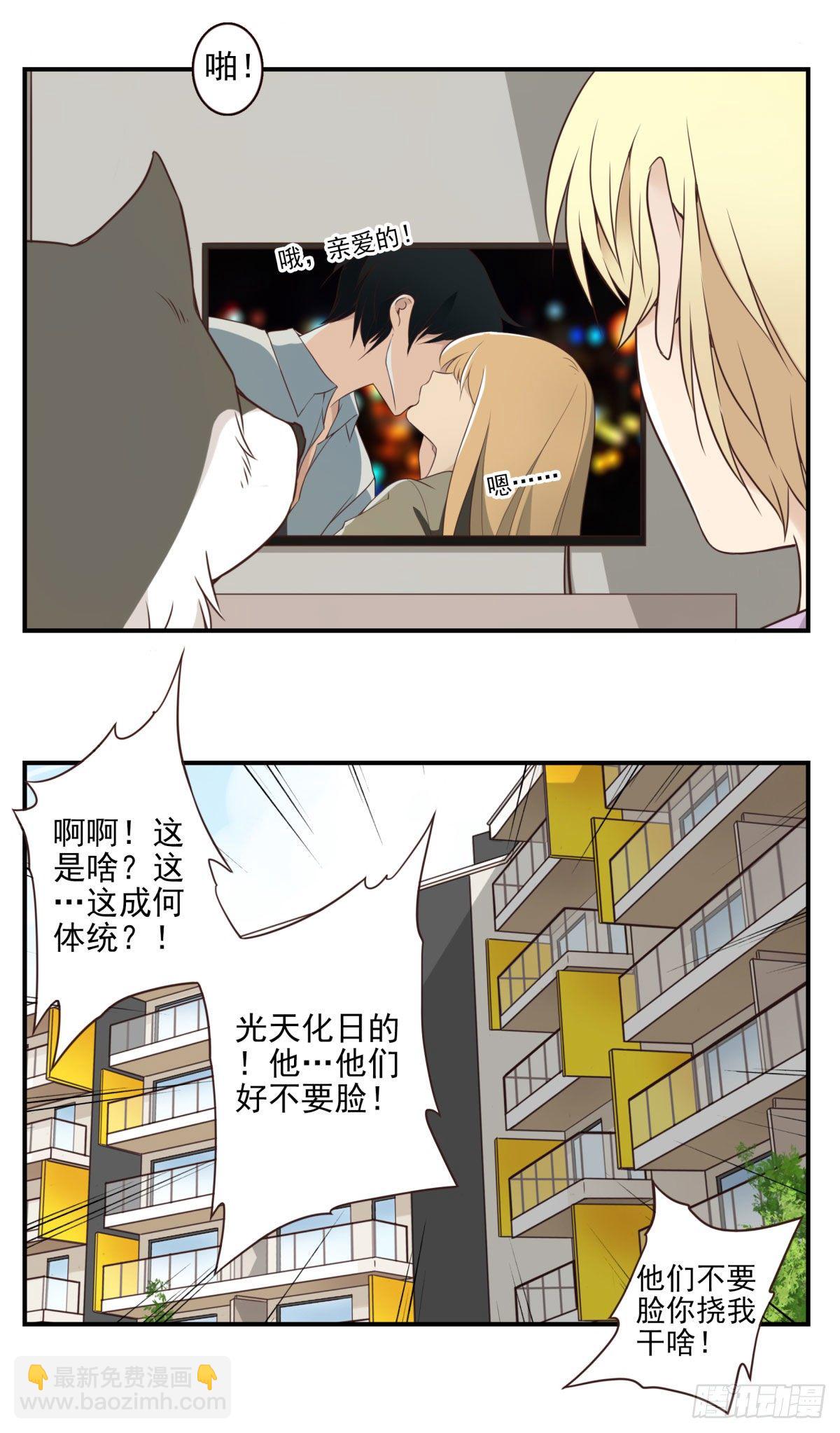 009-你妹在哪？-第10话