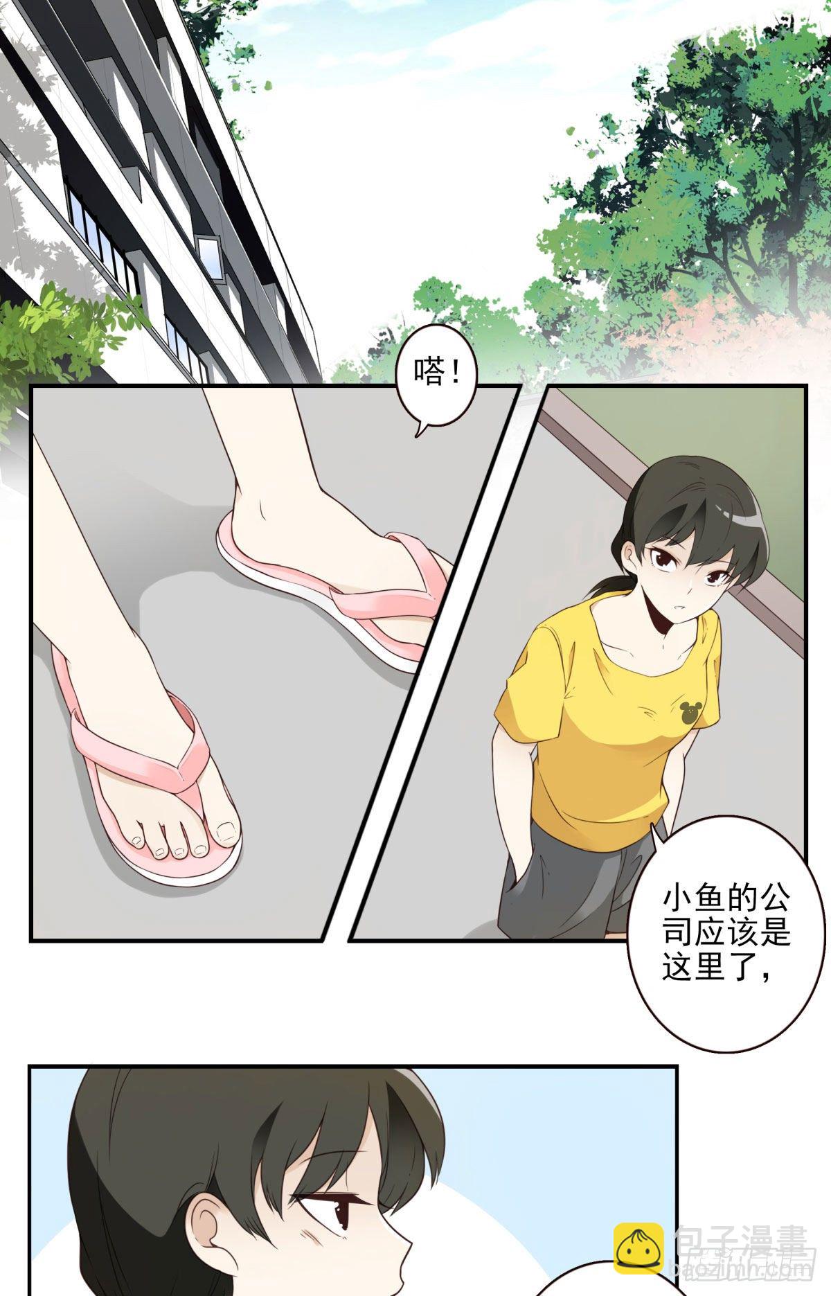 009-你妹在哪？-第10话