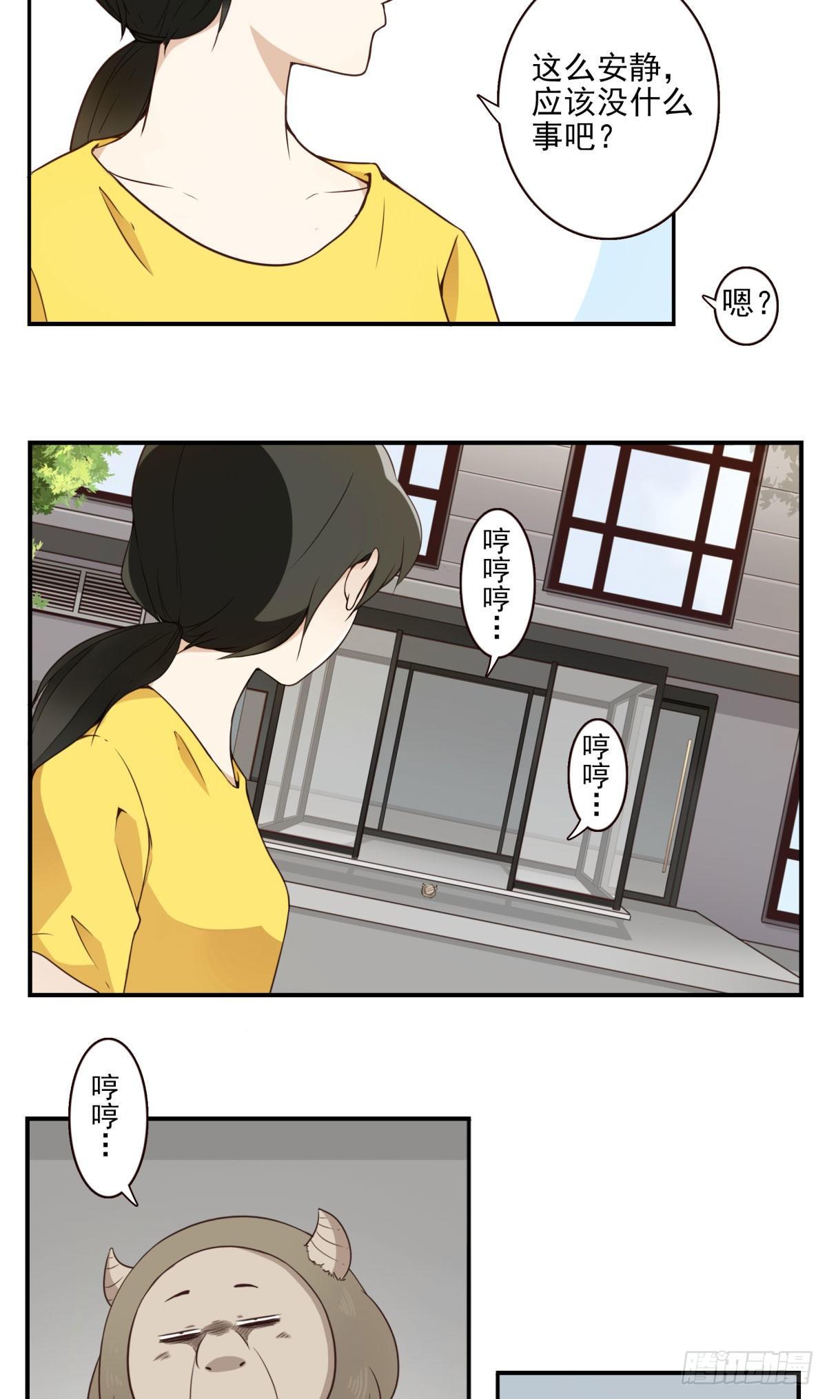 009-你妹在哪？-第10话