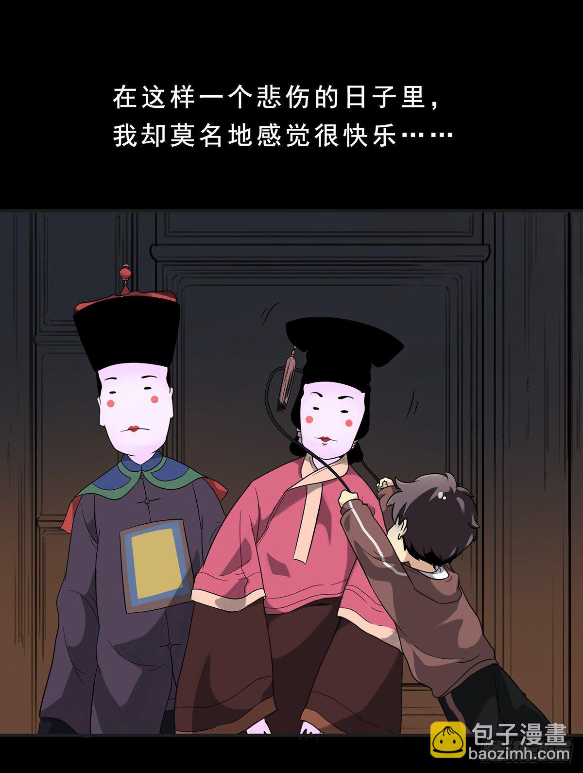 第一话：初到阴间(1/2)-第2话