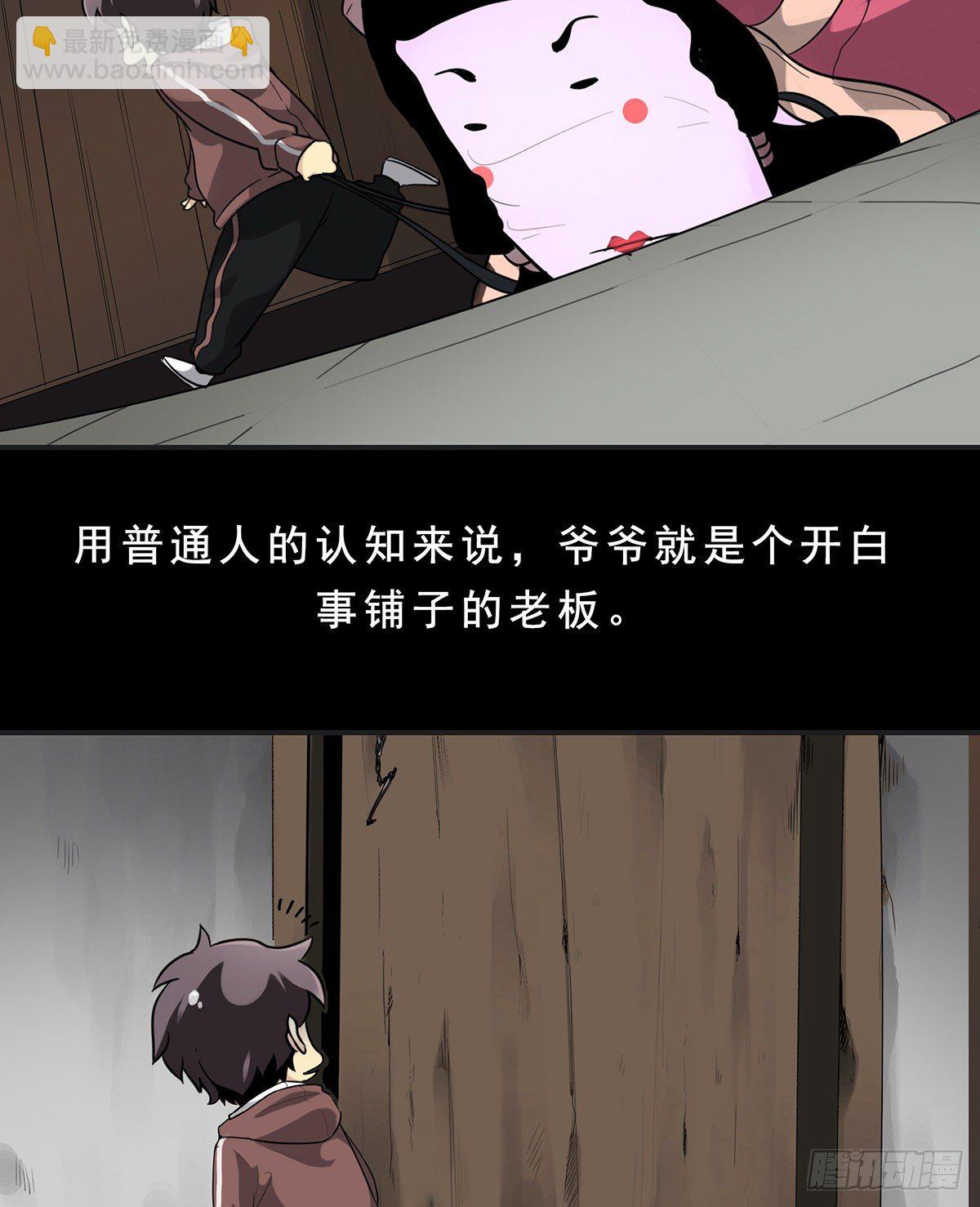 第一话：初到阴间(1/2)-第2话