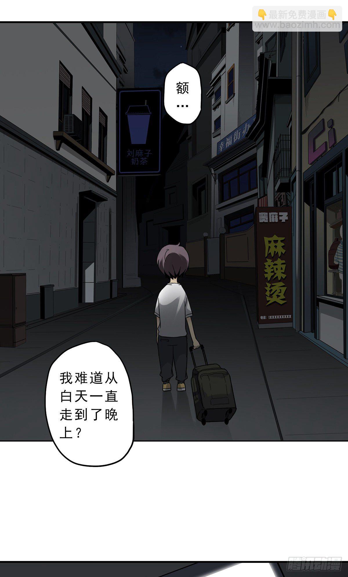 第一话：初到阴间(1/2)-第2话