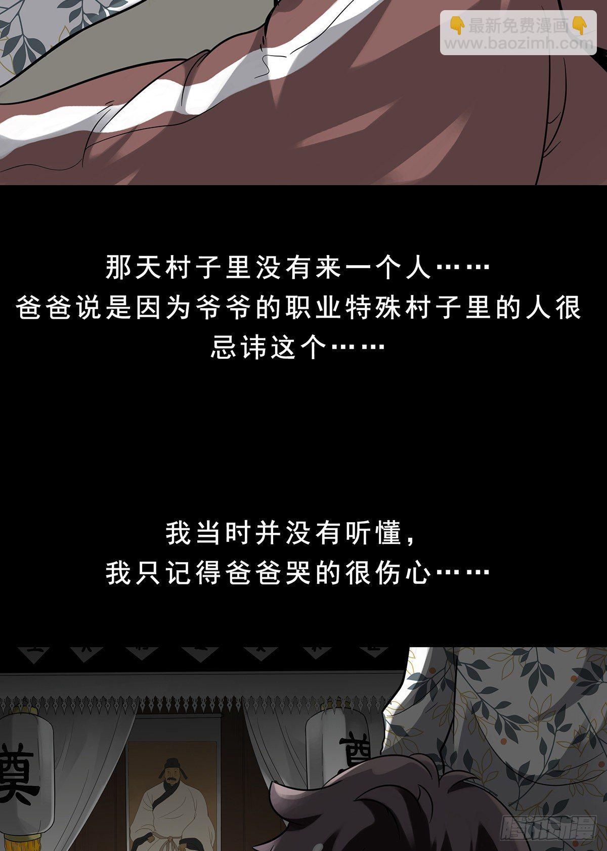 第一话：初到阴间(1/2)-第2话