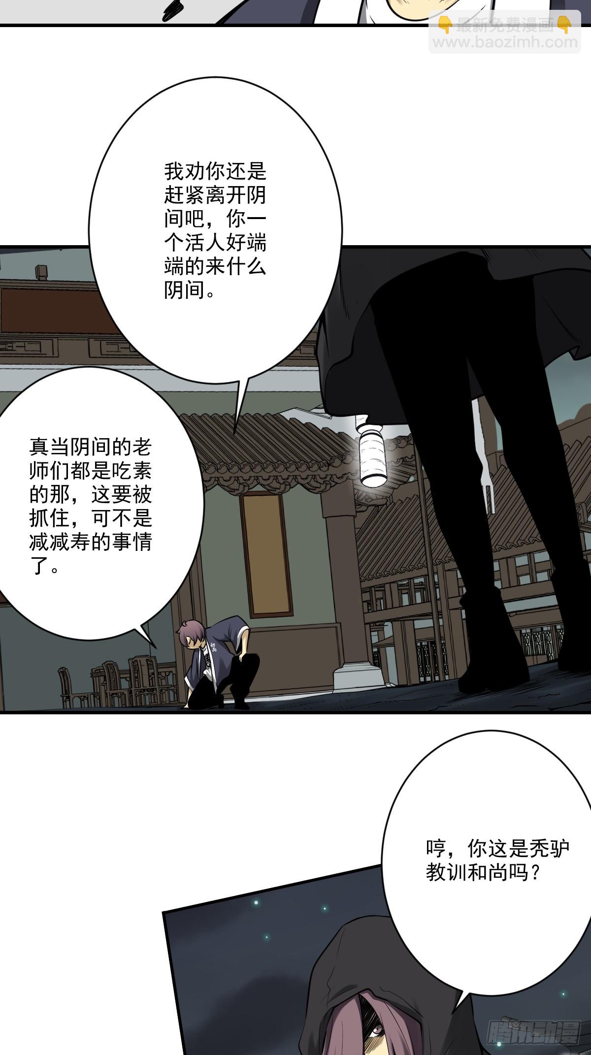 第九十八话：我说了算！-第100话
