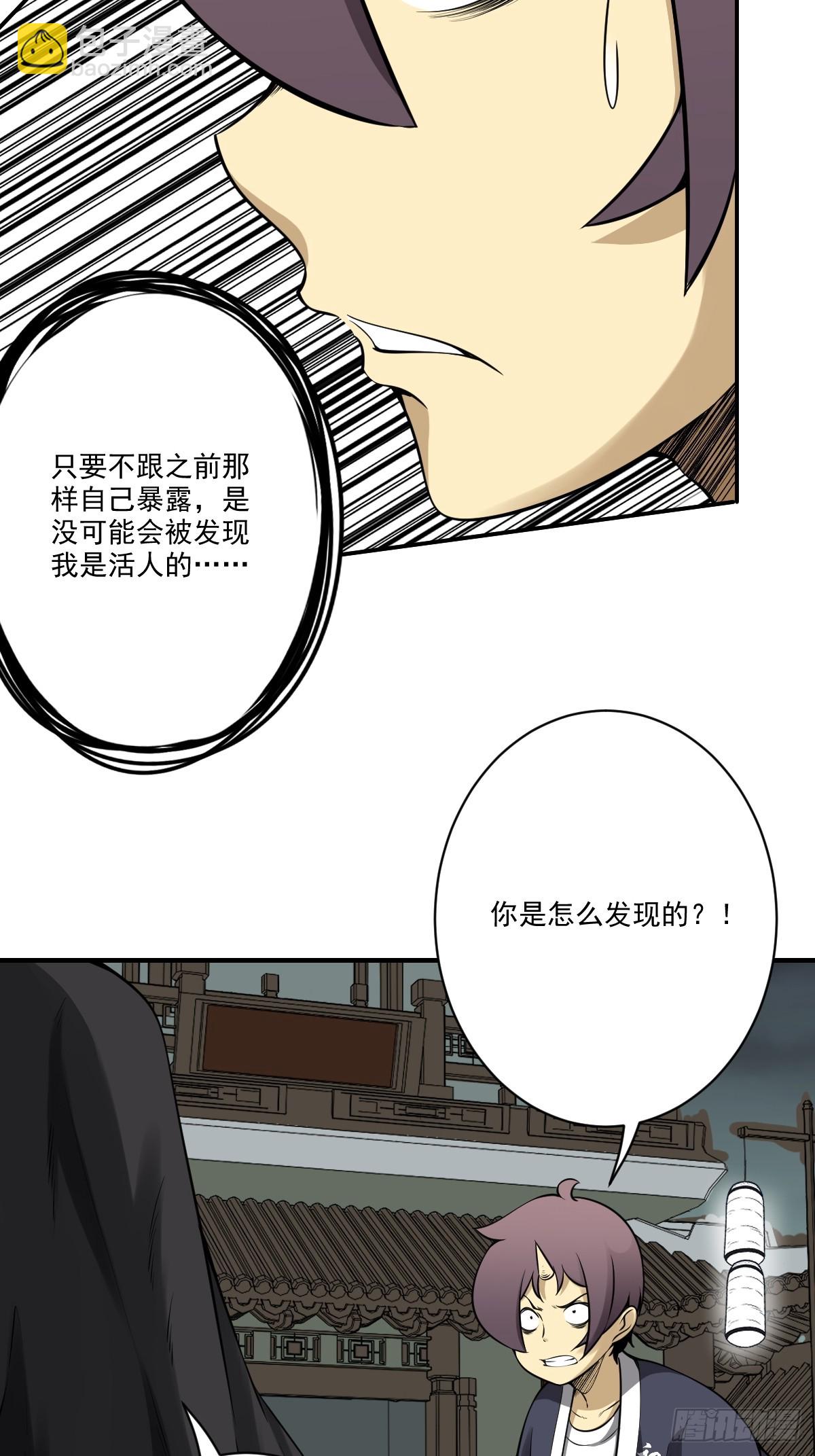 第九十八话：我说了算！-第100话