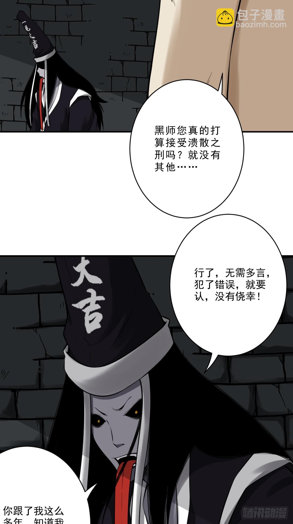 第九十八话：我说了算！-第100话