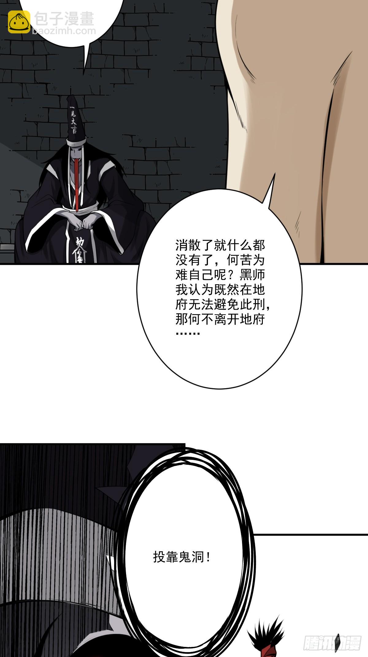 第九十八话：我说了算！-第100话