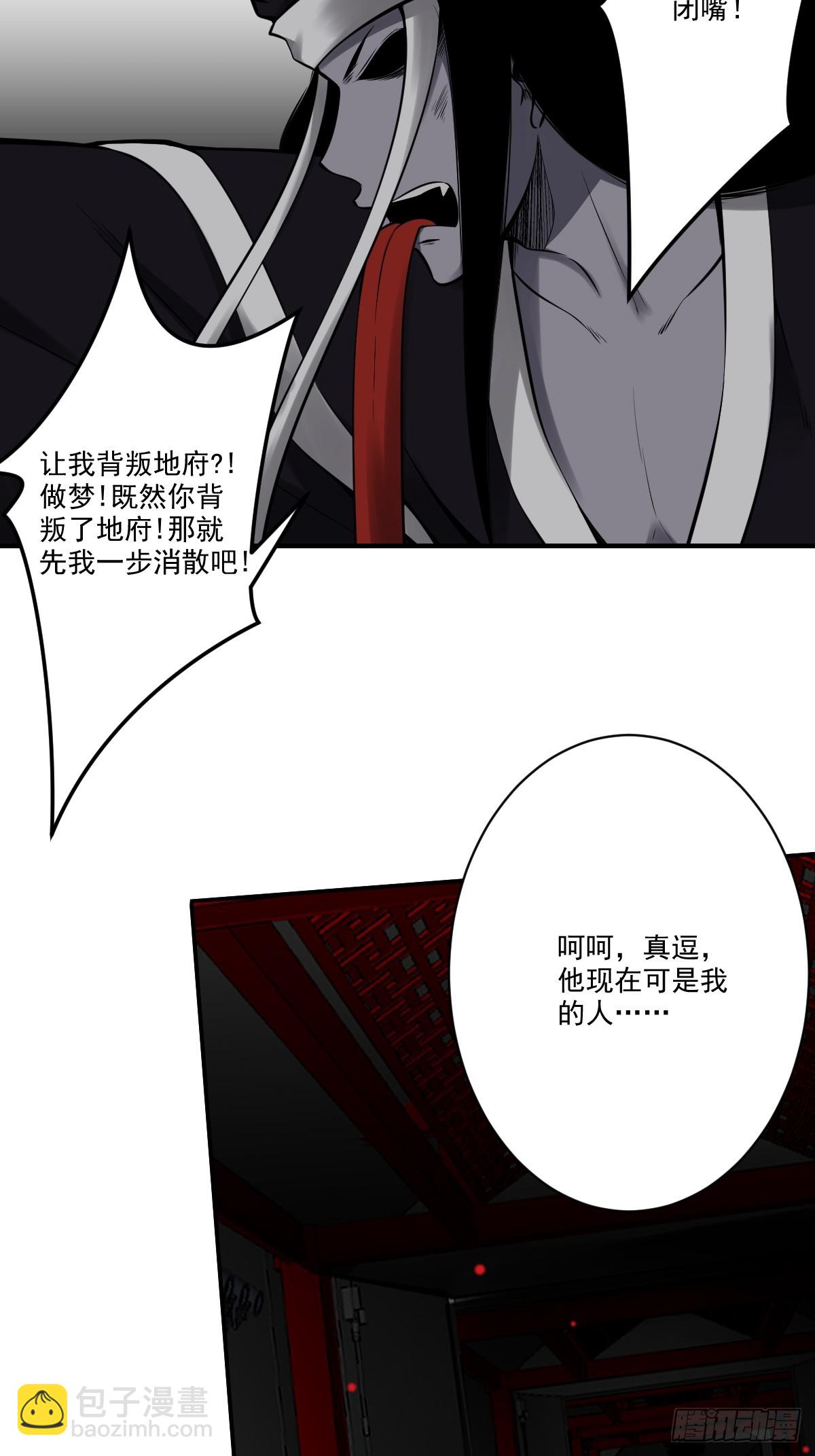 第九十八话：我说了算！-第100话