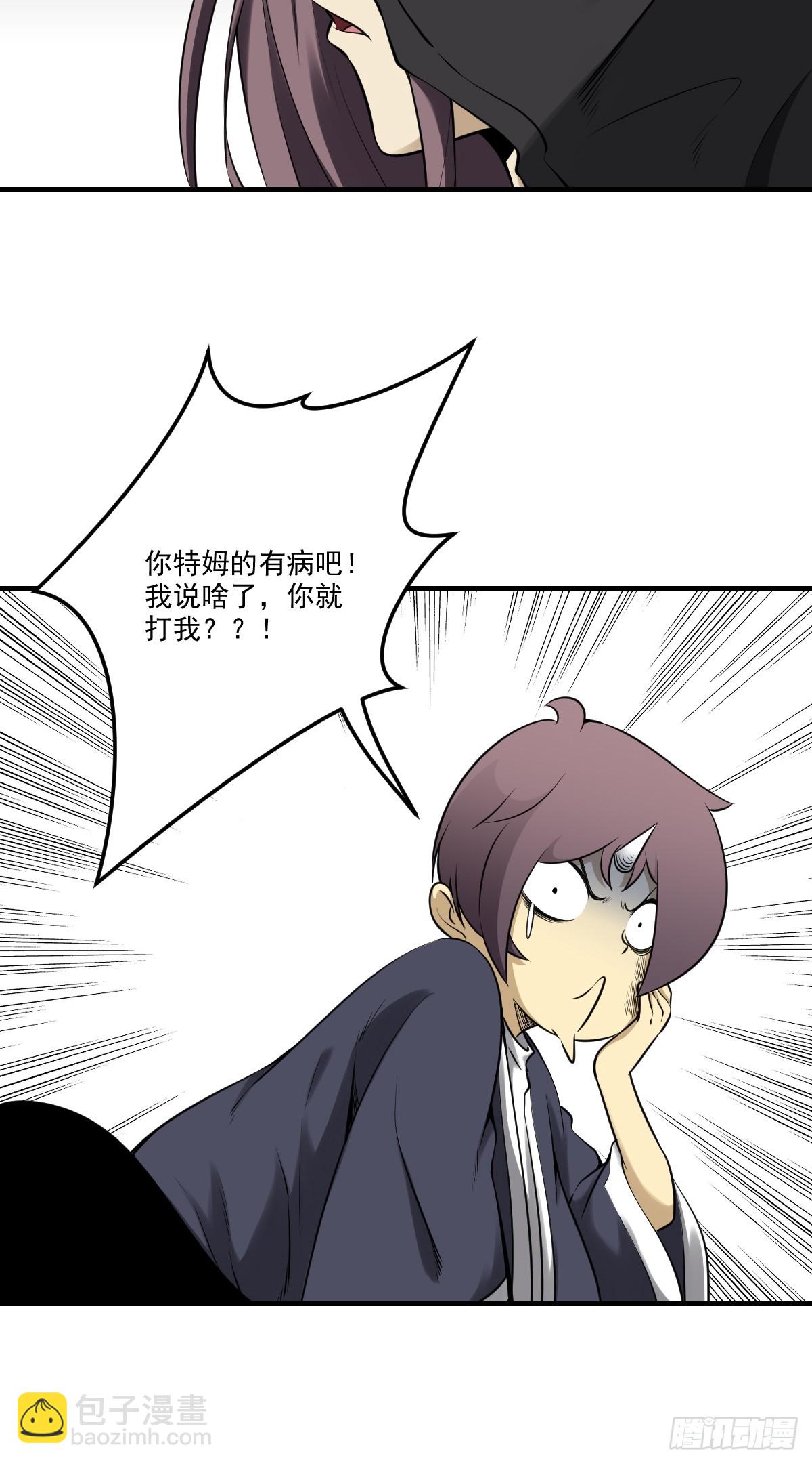 第九十八话：我说了算！-第100话