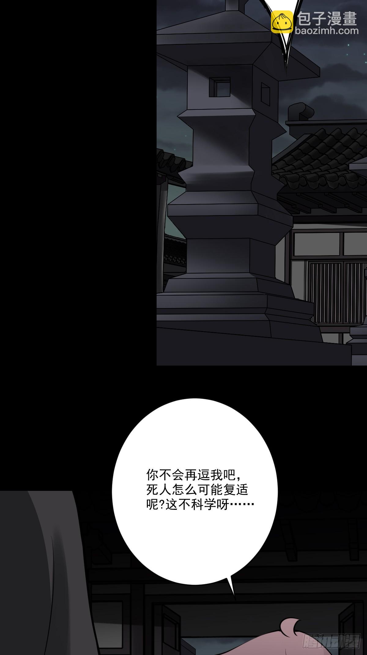 第一百话：下去陪您！-第102话
