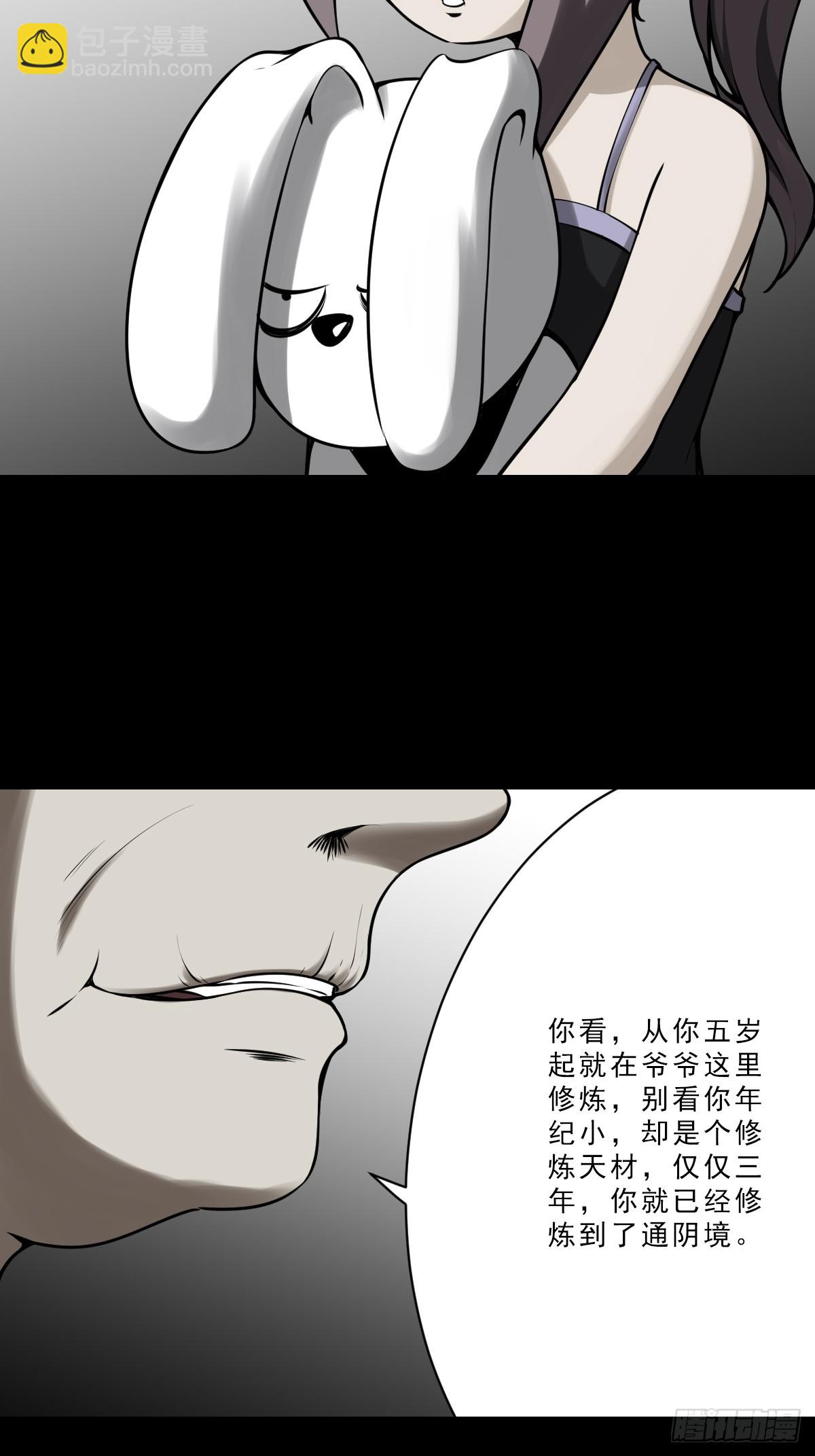 第一百话：下去陪您！-第102话